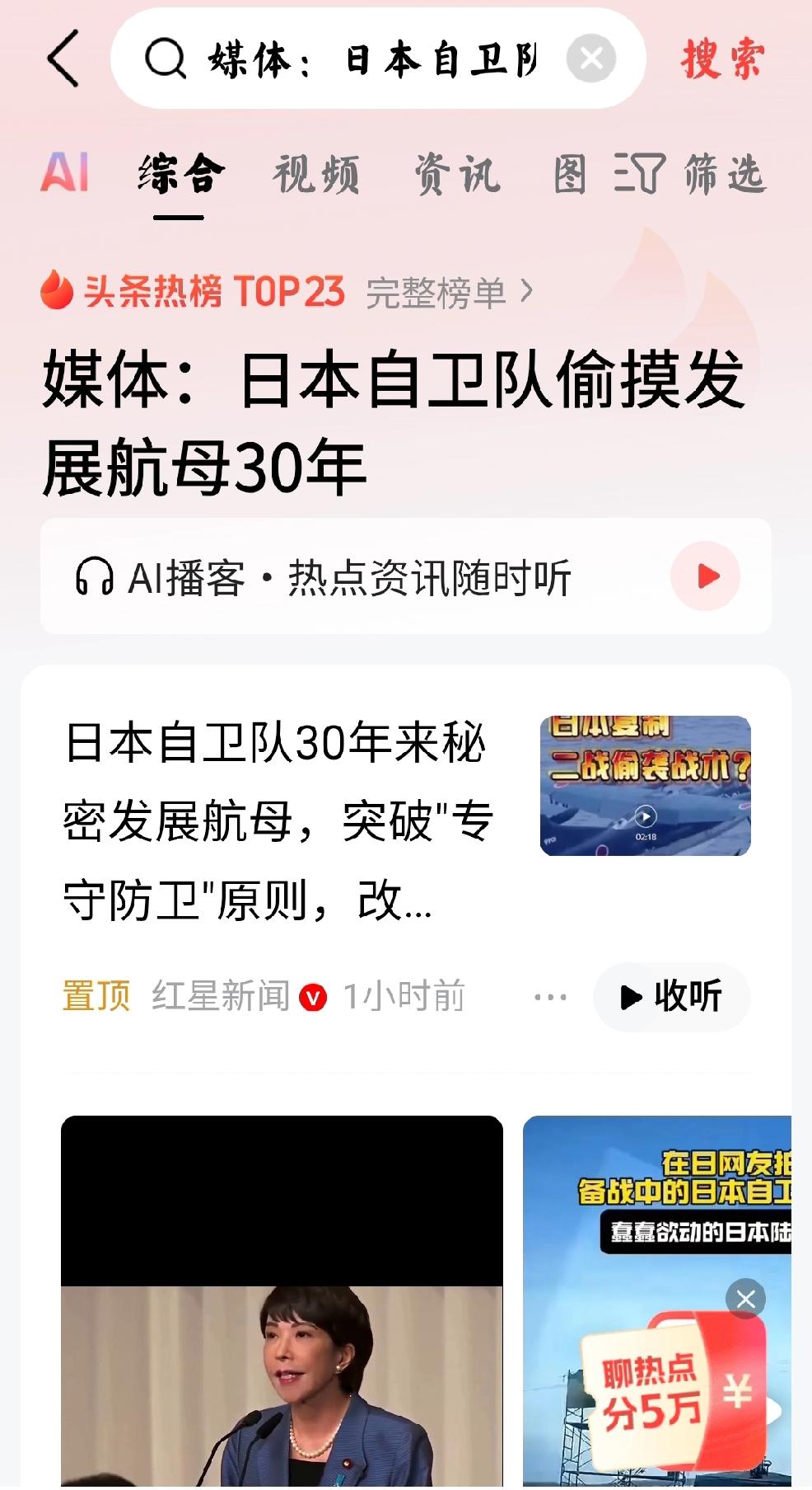 美日同盟•各怀鬼胎
个人观点：当下的中国，美国，日本，个人之看法。
     美