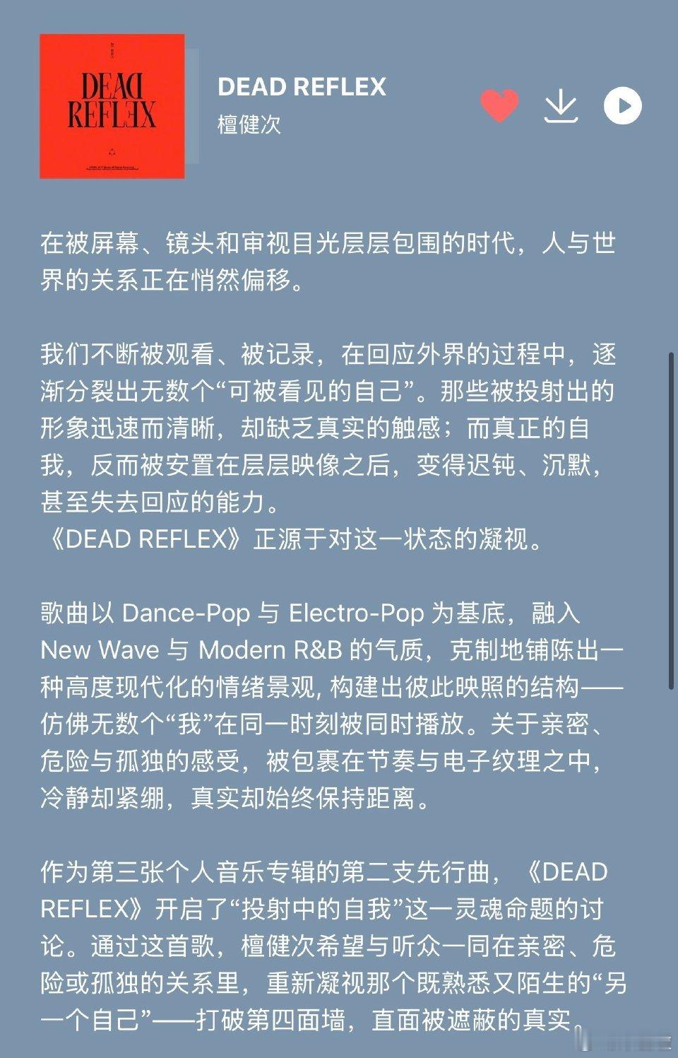 檀健次新歌 哇哇哇！檀健次新歌《Dead Reflex》终于上线了！！！废土暗黑