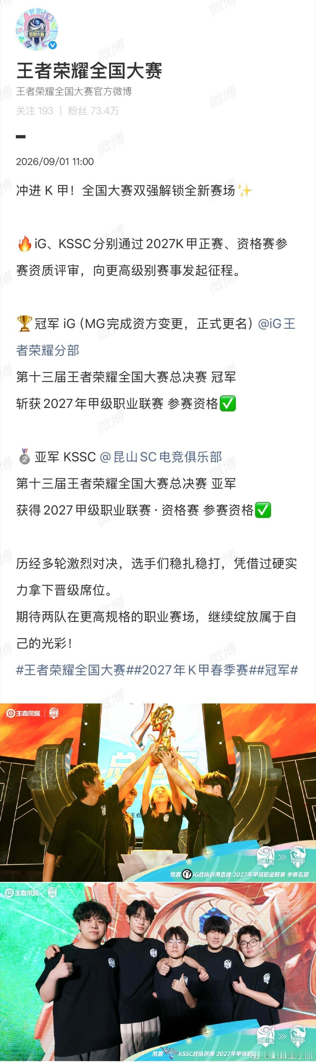 KPL[超话]iG进军王者荣耀甲级联赛老牌豪门iG这下踏入王者赛场了。不从KPL