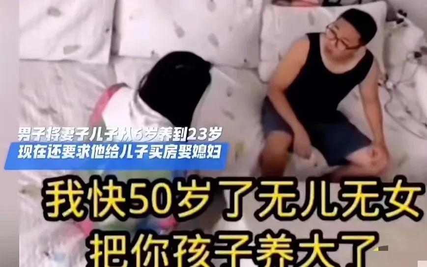 一男子以为自己娶了个温柔贤惠的妻子，却没想到这只是一场漫长的“扶贫”之旅。从6岁
