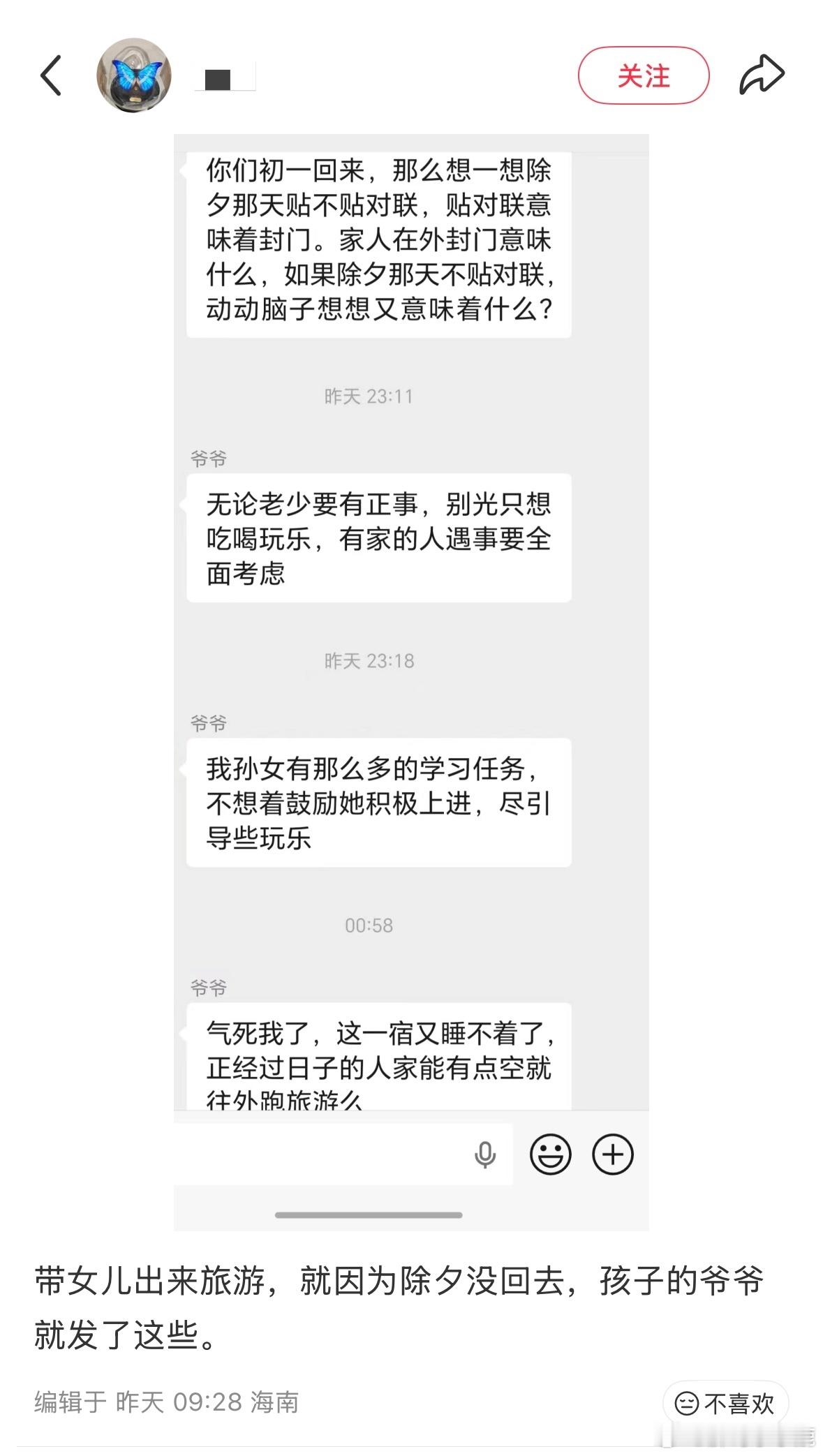 民间艺术观察