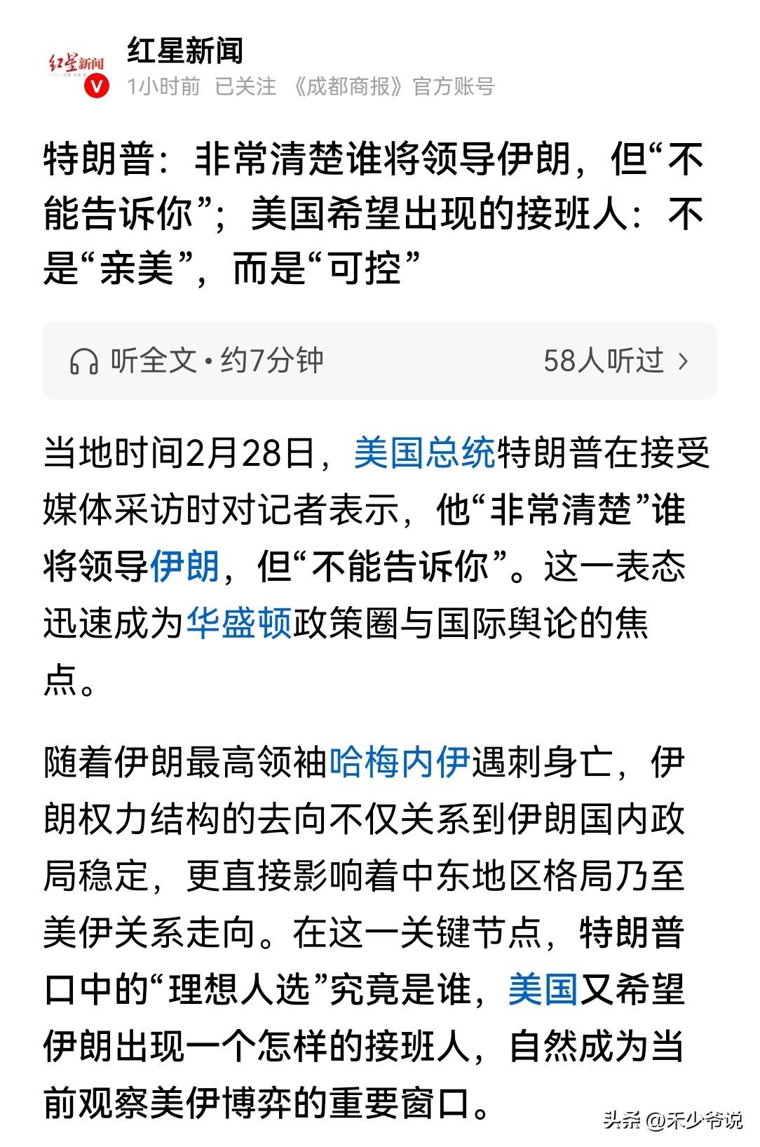 特朗普想要伊朗可控，就将重蹈美军在阿富汗的覆辙
特朗普在接受媒体采访时表示“美国