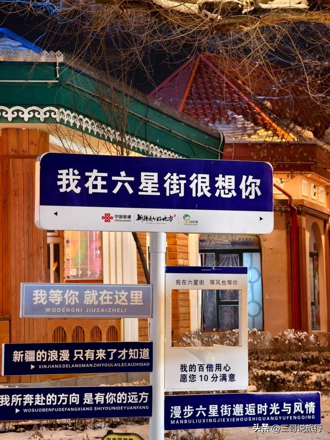 梦启新疆·心向远方｜伊犁六星街，藏着人间最温柔的时光
 
星巷叠风情，时光染温柔