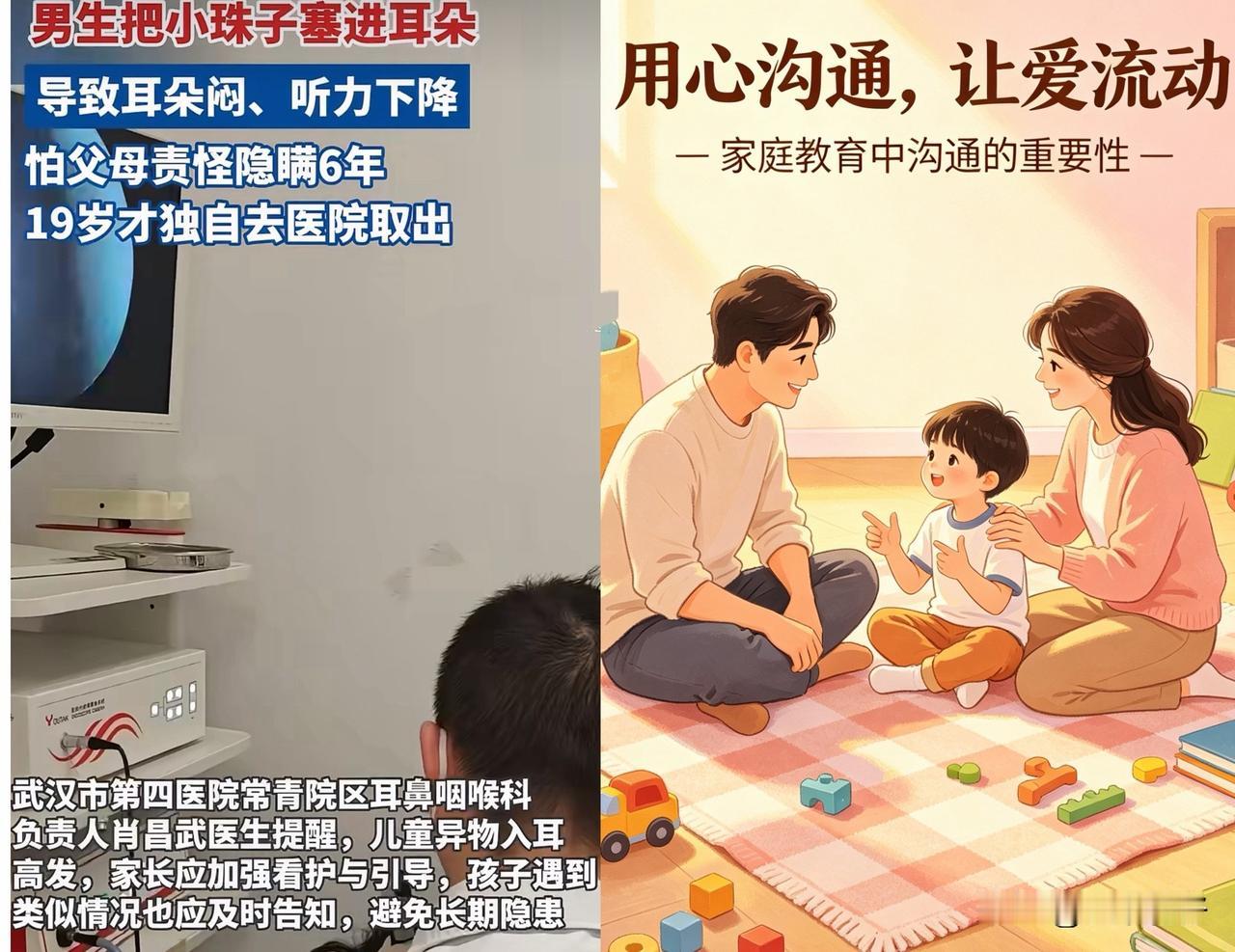 19岁大学生耳内藏珠子6年，忍痛不敢告诉父母：比起病痛，更怕被责骂

近日武汉一
