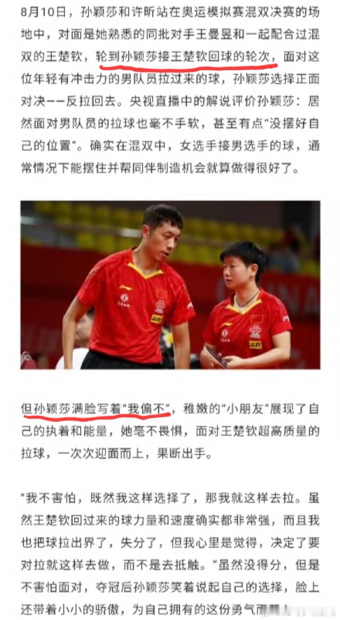 谁知道当年莎姐打头哥时也是很倔很不服气的🤣他们俩站球台两侧也是下狠手哈哈哈他俩