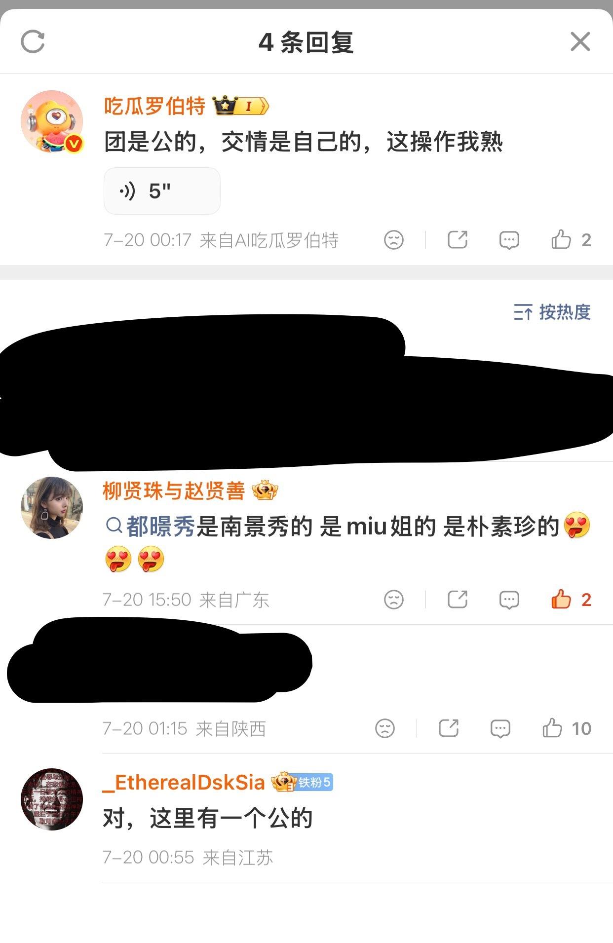 都暻秀这头公➗粉真是一天不fj会不活星人 天天嘴见 点进主页一看就把套粉打成县级