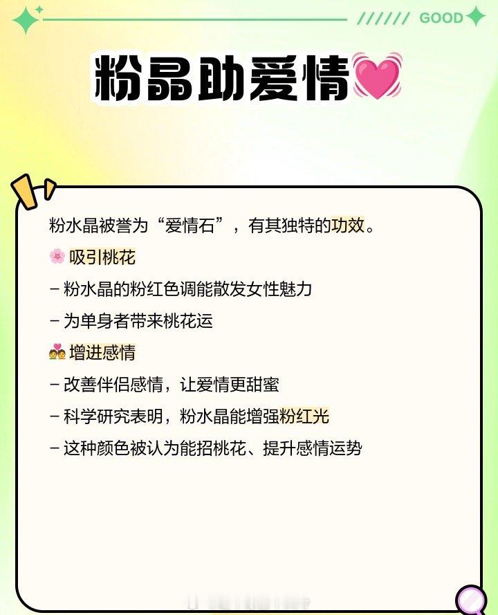 娱乐[超话]  粉丝送孟子义粉水晶  孟子义戴了粉丝送的粉水晶 粉丝送孟子义粉水