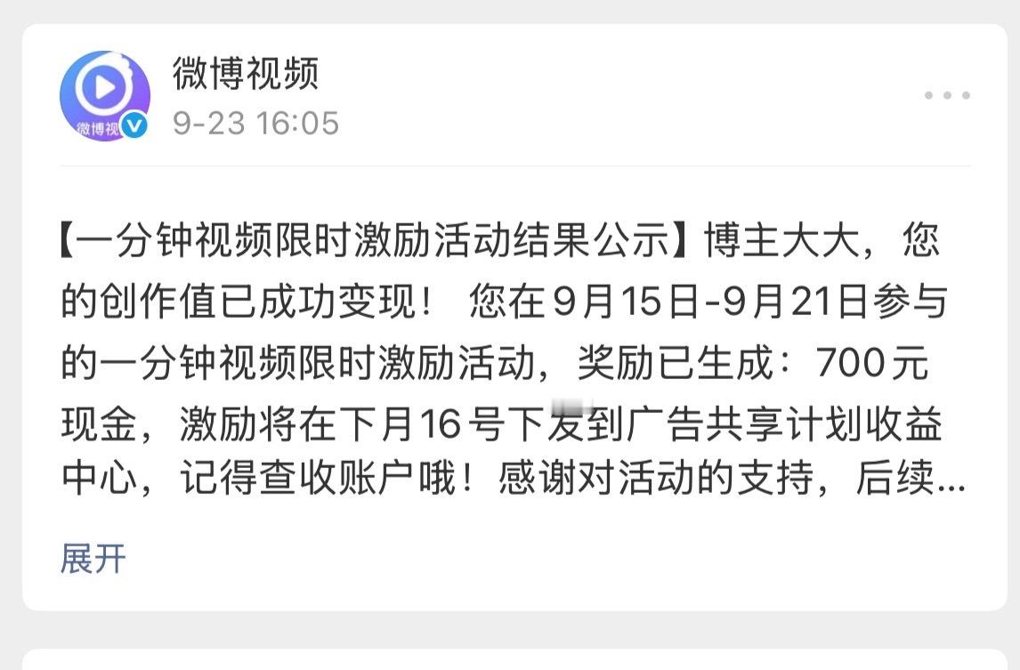 我9月15日-9月21日，连续7天每天发布20条甚至每天还会多发几条一分钟精选视