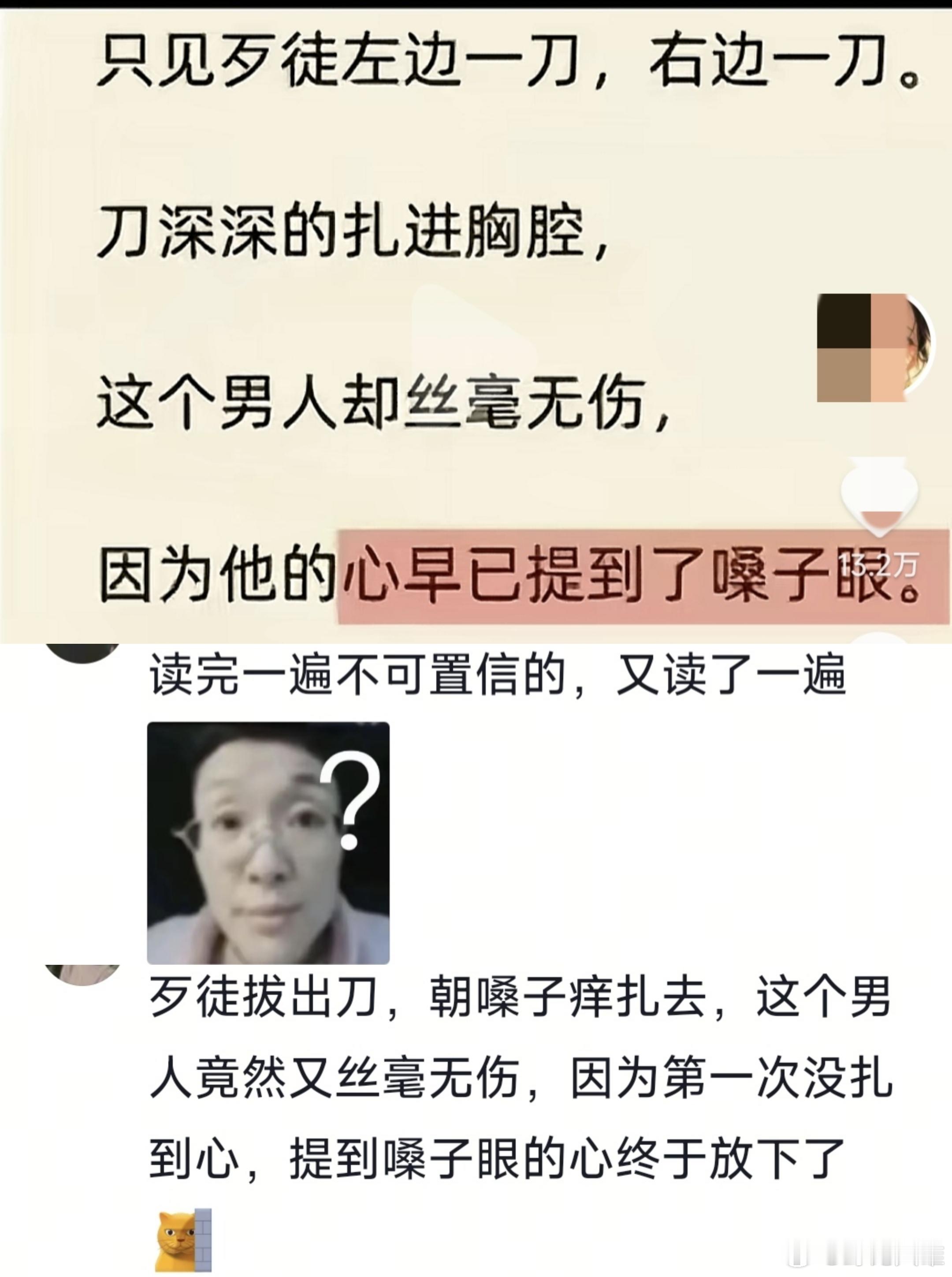 果然，人在无语的时候会莫名其妙的笑一下 