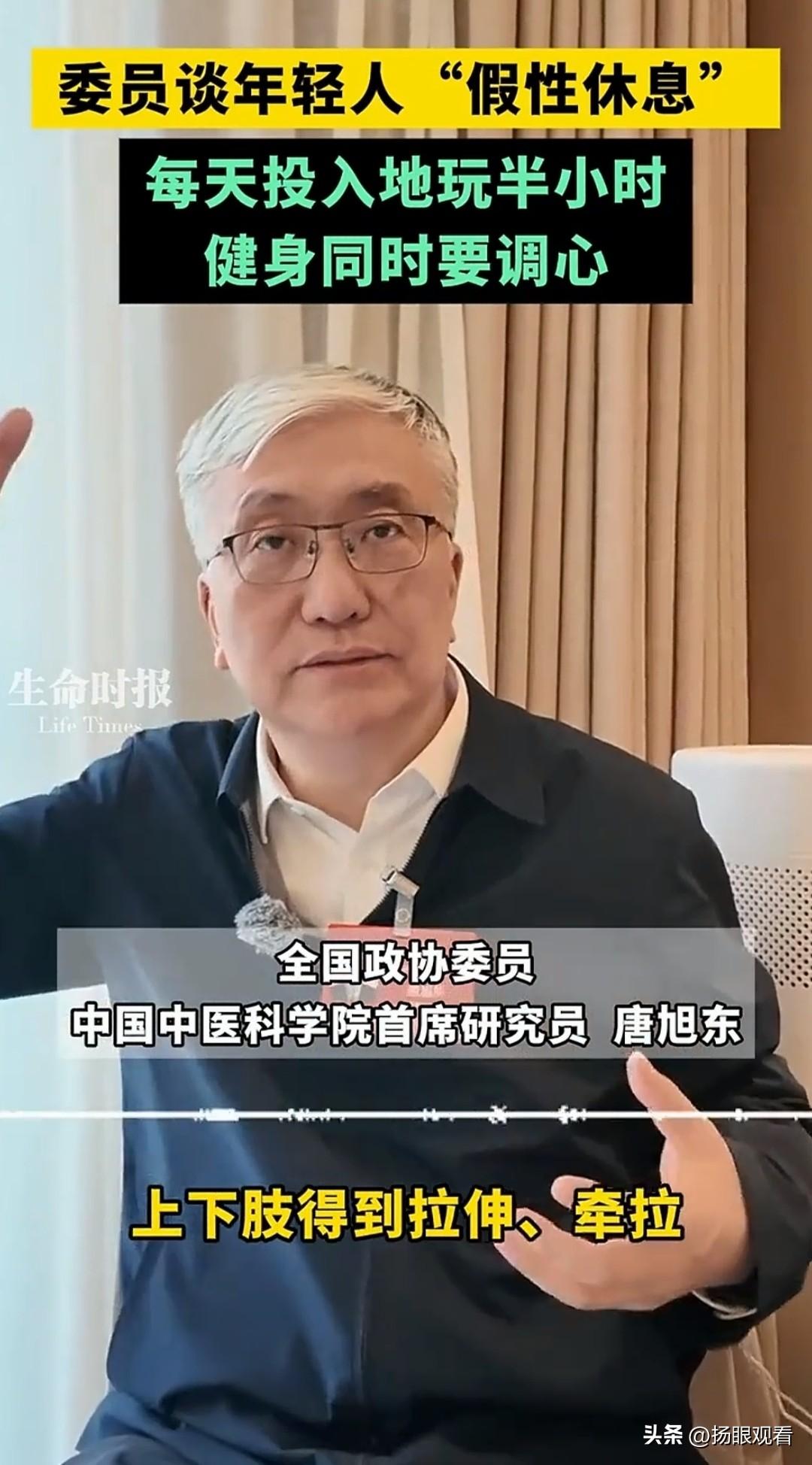 委员建议火了🔥下班专心玩半小时，这个建议真的说到打工人心坎里了💔
 
全国政