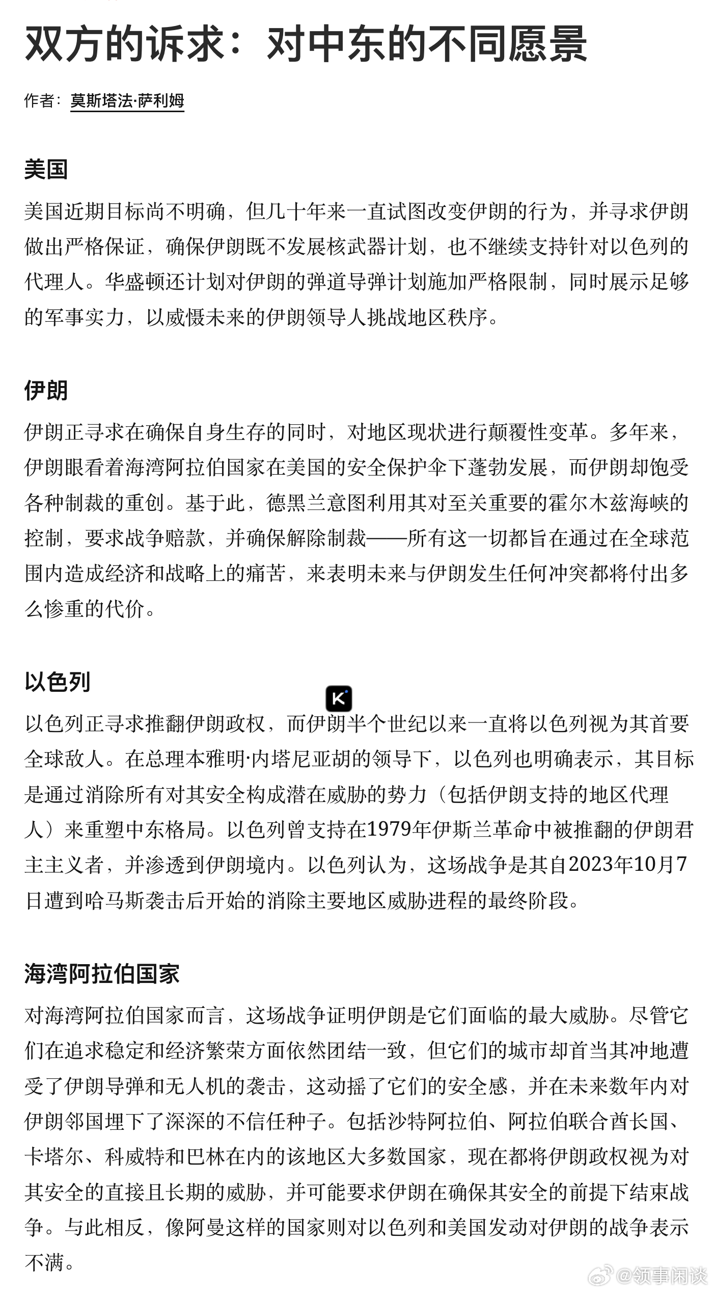 美以入侵伊朗 CNN更新——伊朗消息人士称，美国已进行“接触”，德黑兰“愿意倾听