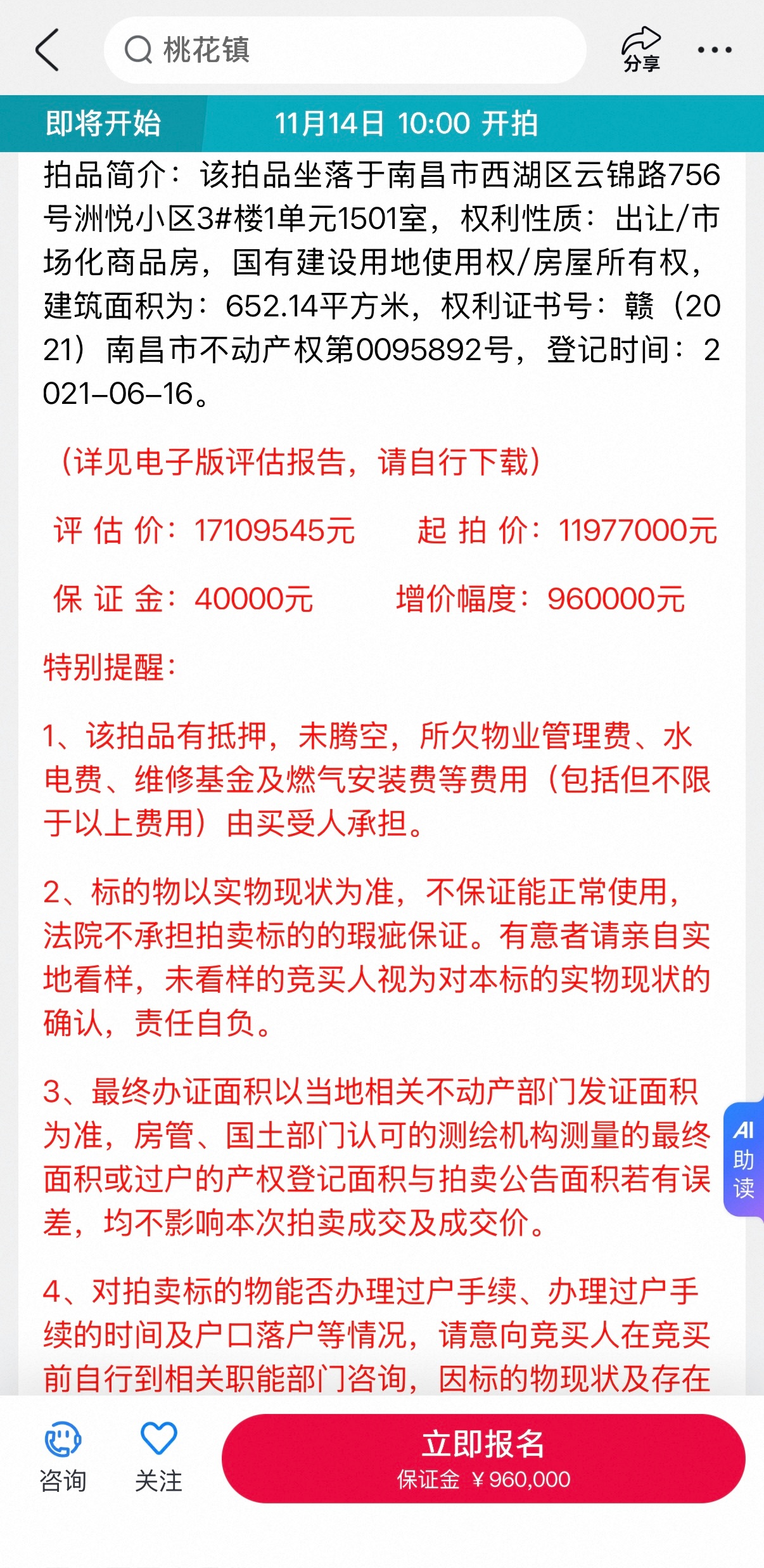 豆包说这套房当年卖2380万左右，单价估计3.8万/平，现在法拍单价1.83万/