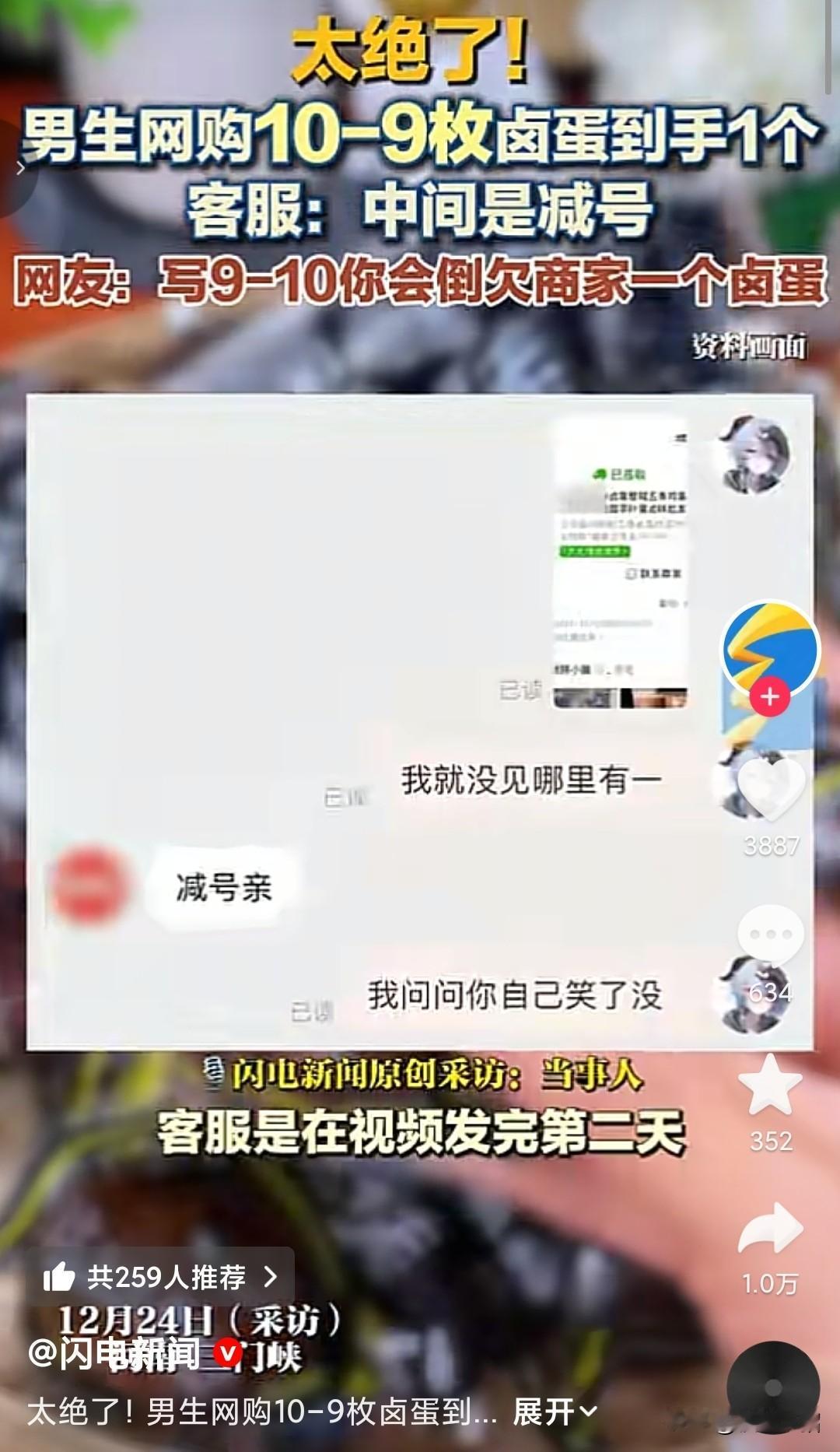 这不是文字游戏而是欺骗，
10-9个，正常人都会认为是字面意思，这商家给出的解释