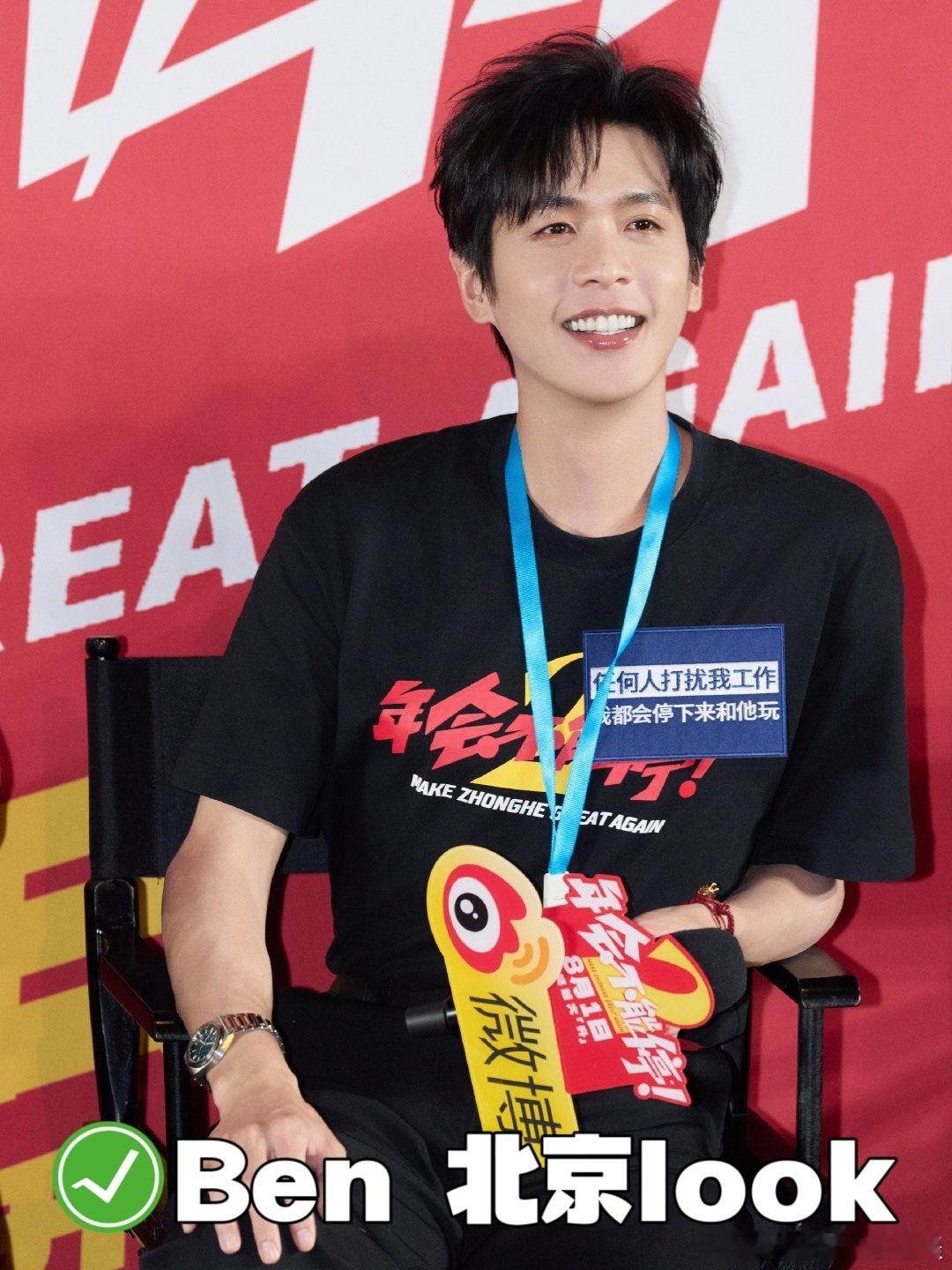 张若昀的工牌真的能扫张若昀每天路演都带新工牌别人路演靠互动，张若昀直接掏出可扫描
