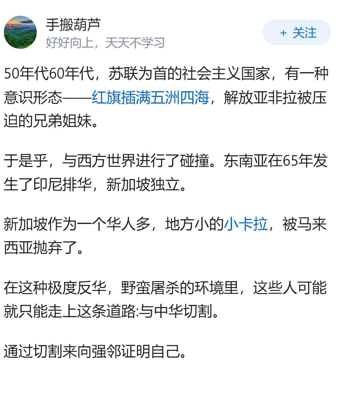 新加坡明明是华人为主体的国家，为什么总是要跟中国划清界限？