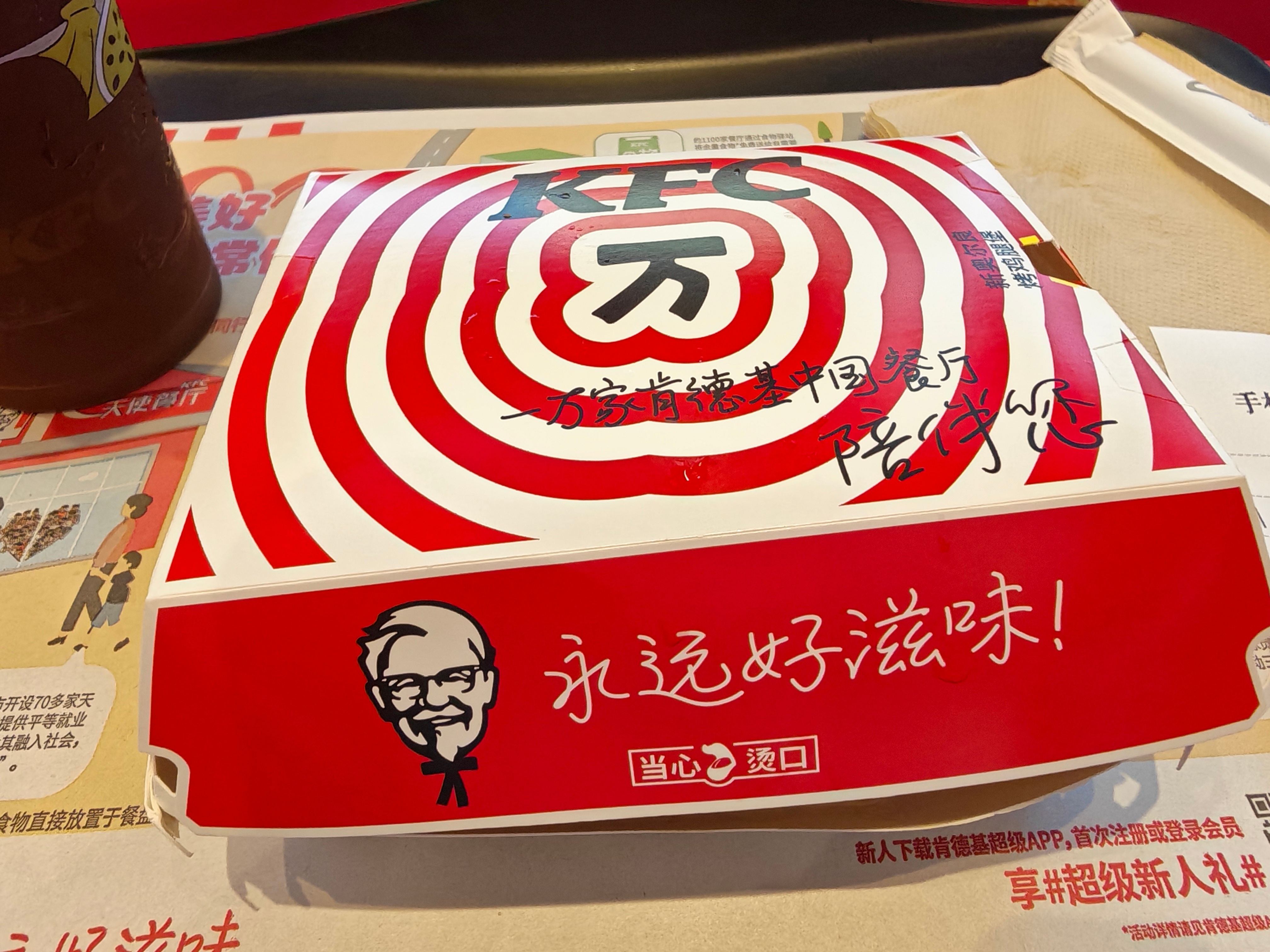 跟着代言人买准没错！夯爆了！刘宇宁肯德基品牌代言人｜摩登兄弟