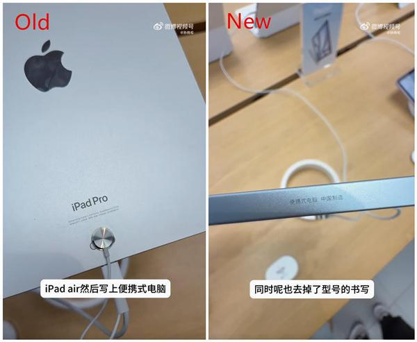 你们的新iPad侧面有“便携式电脑 中国制造”字样吗？数码闲聊站[超话] ​​​