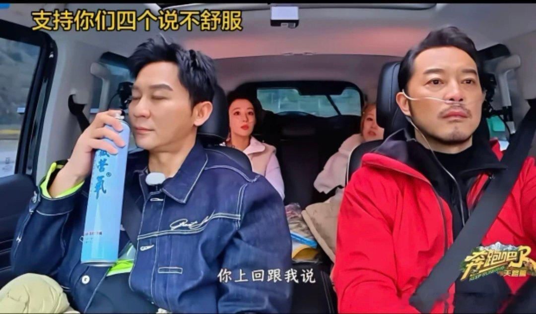 网传跑男沙溢高反开车片段被剪沙溢高反开车片段被剪 全网都看过的片段，正片突然删减