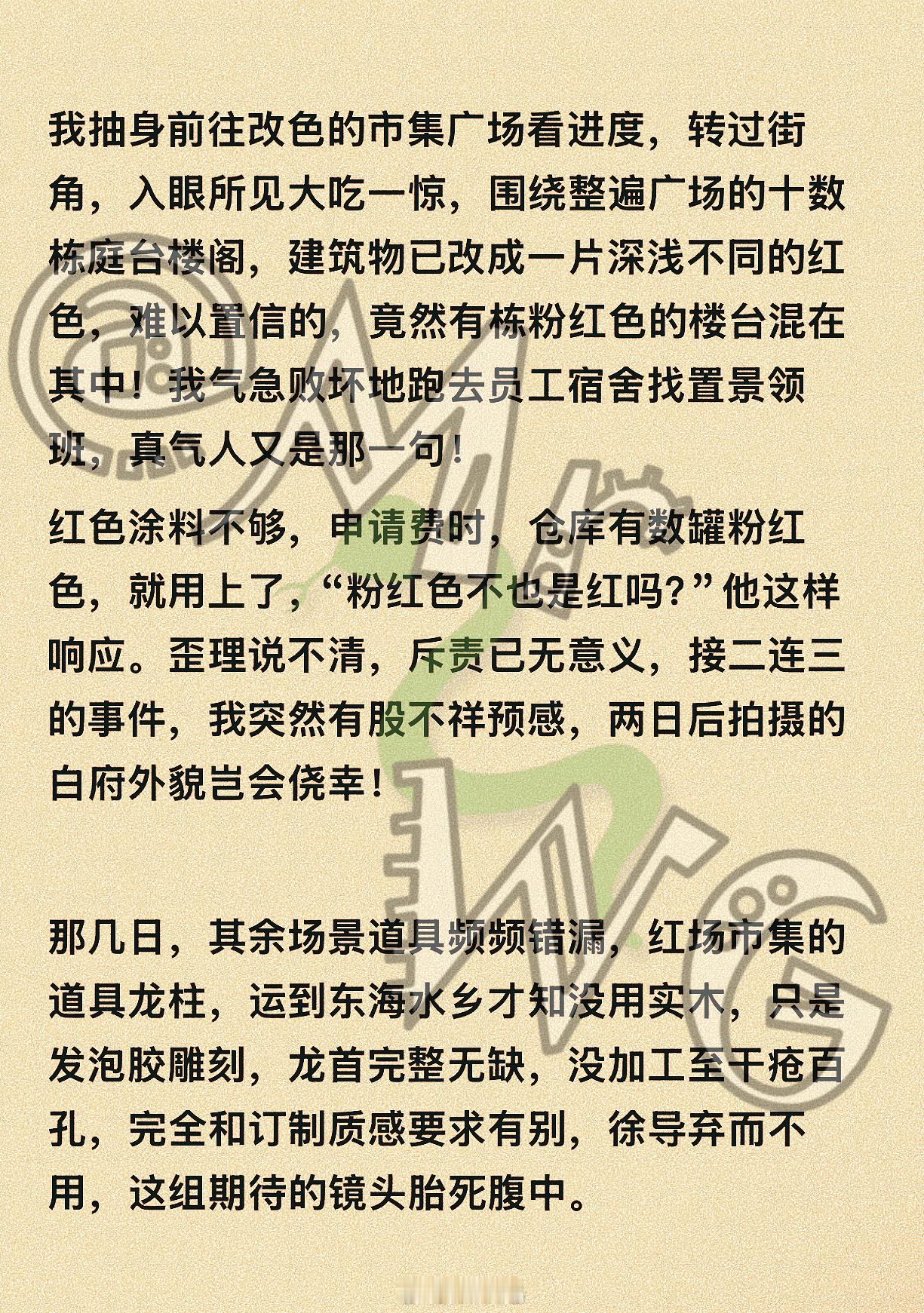 王祖贤 独家扫描 金乌西沉、夕辉氤氲，木雕的龙头被虫豸噬啮🐉，尾羽浮过一丝妖异