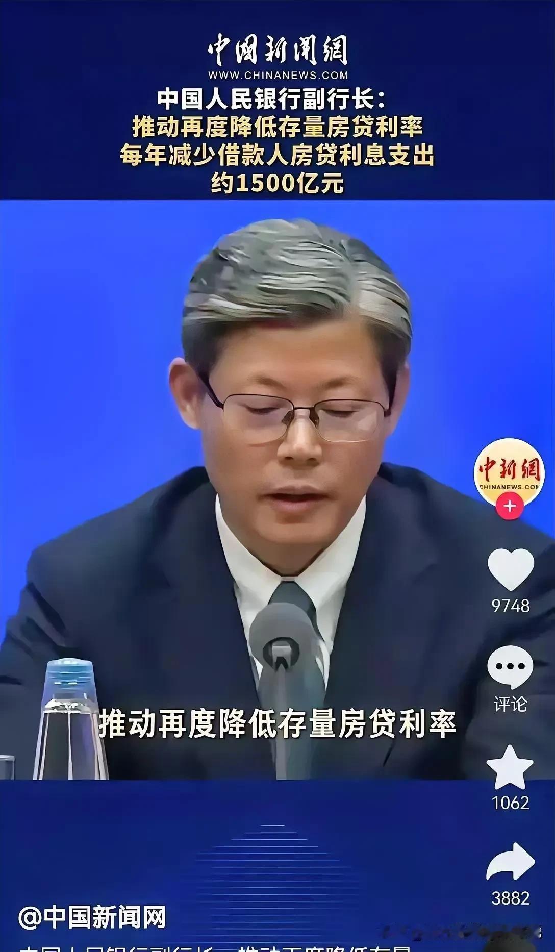 不要着急提前还房贷了，房贷利率还会降低
      之前，房贷利率太高，每月还款