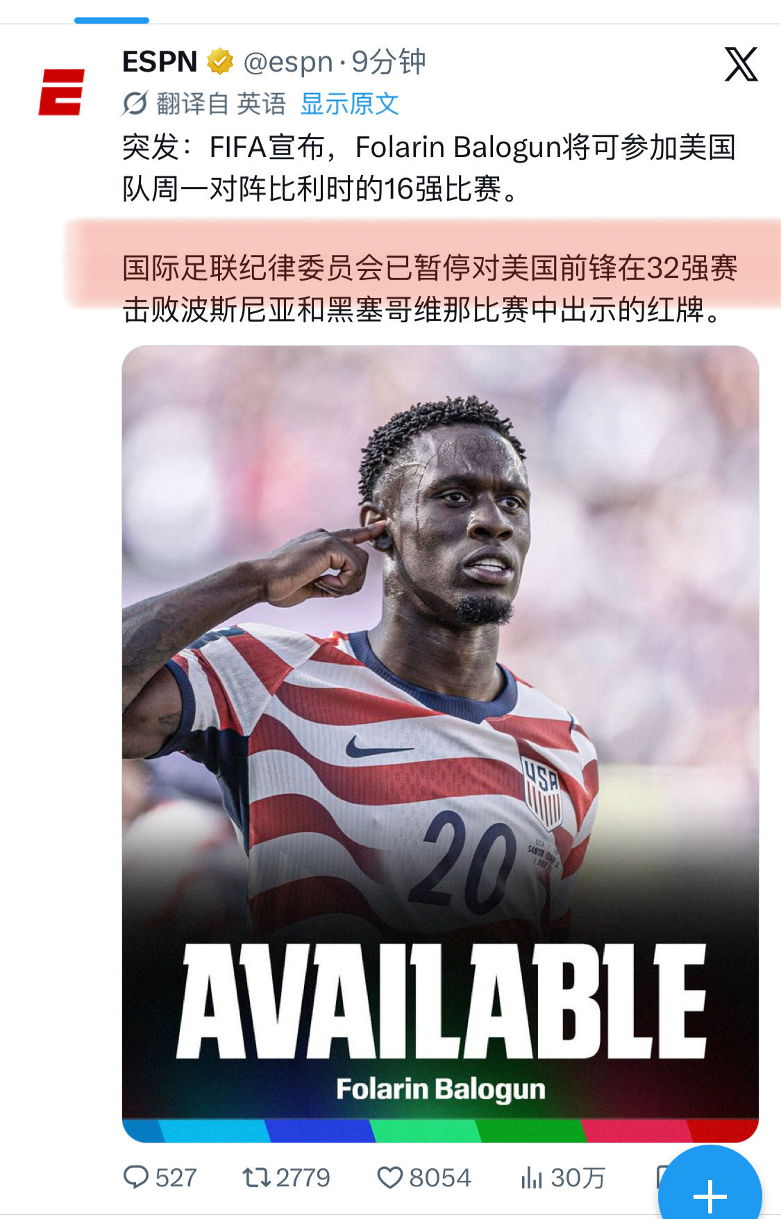 🇺🇸这红牌还能取消的。？脸都不要了大V观赛团