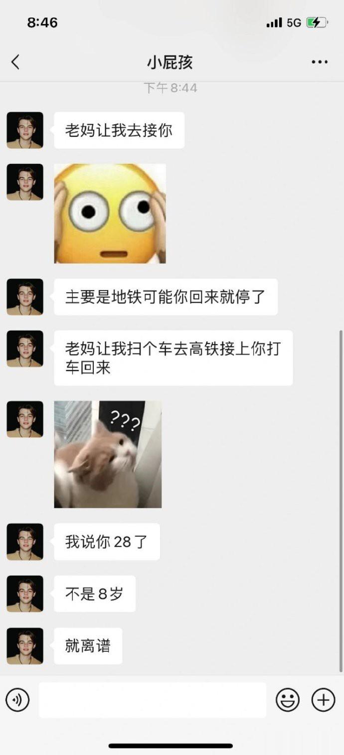 快28了晚上回家妈妈还让弟弟去接谁懂？ ​​​