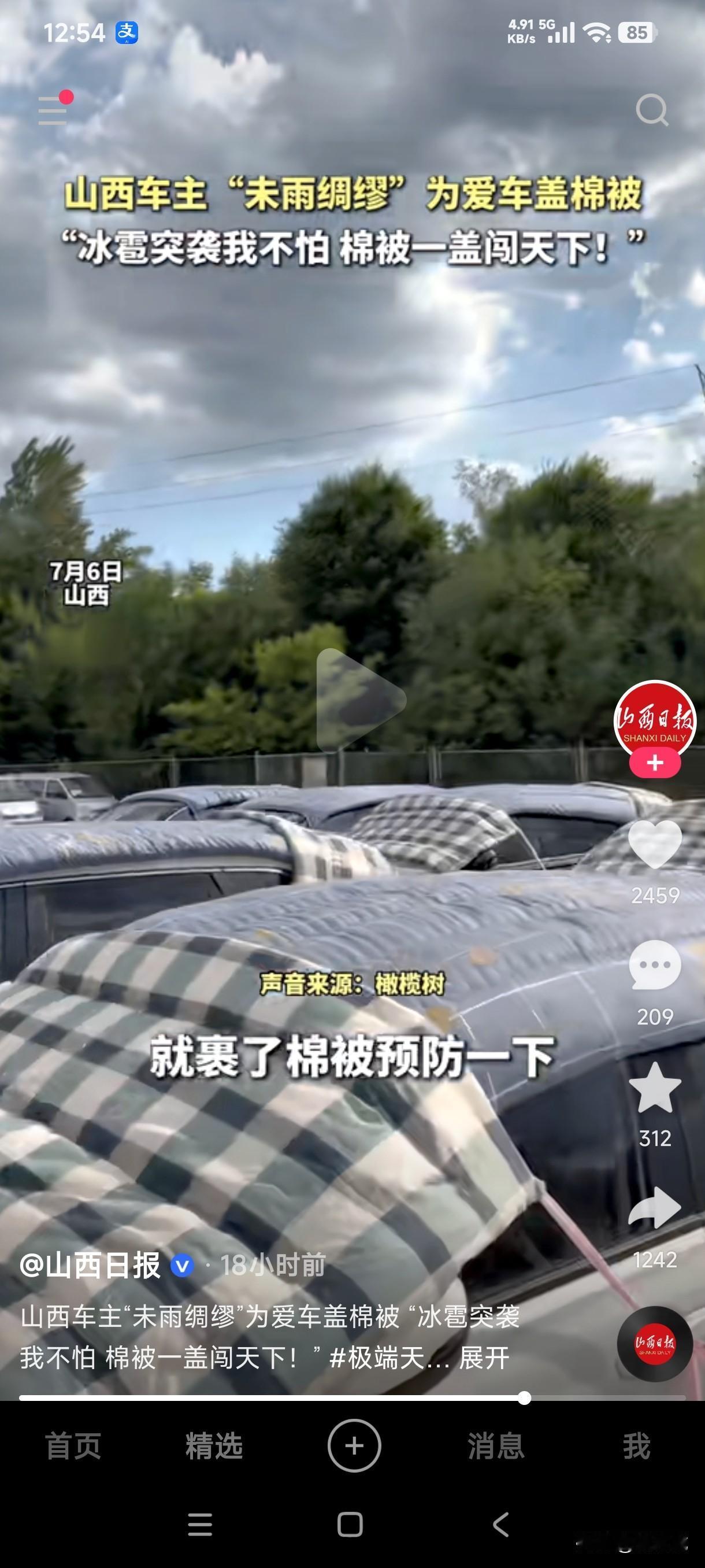 山西车主未雨绸缪，为爱车盖棉被，这既能阻挡冰雹的突袭，又能给自己的爱车降降温晒不
