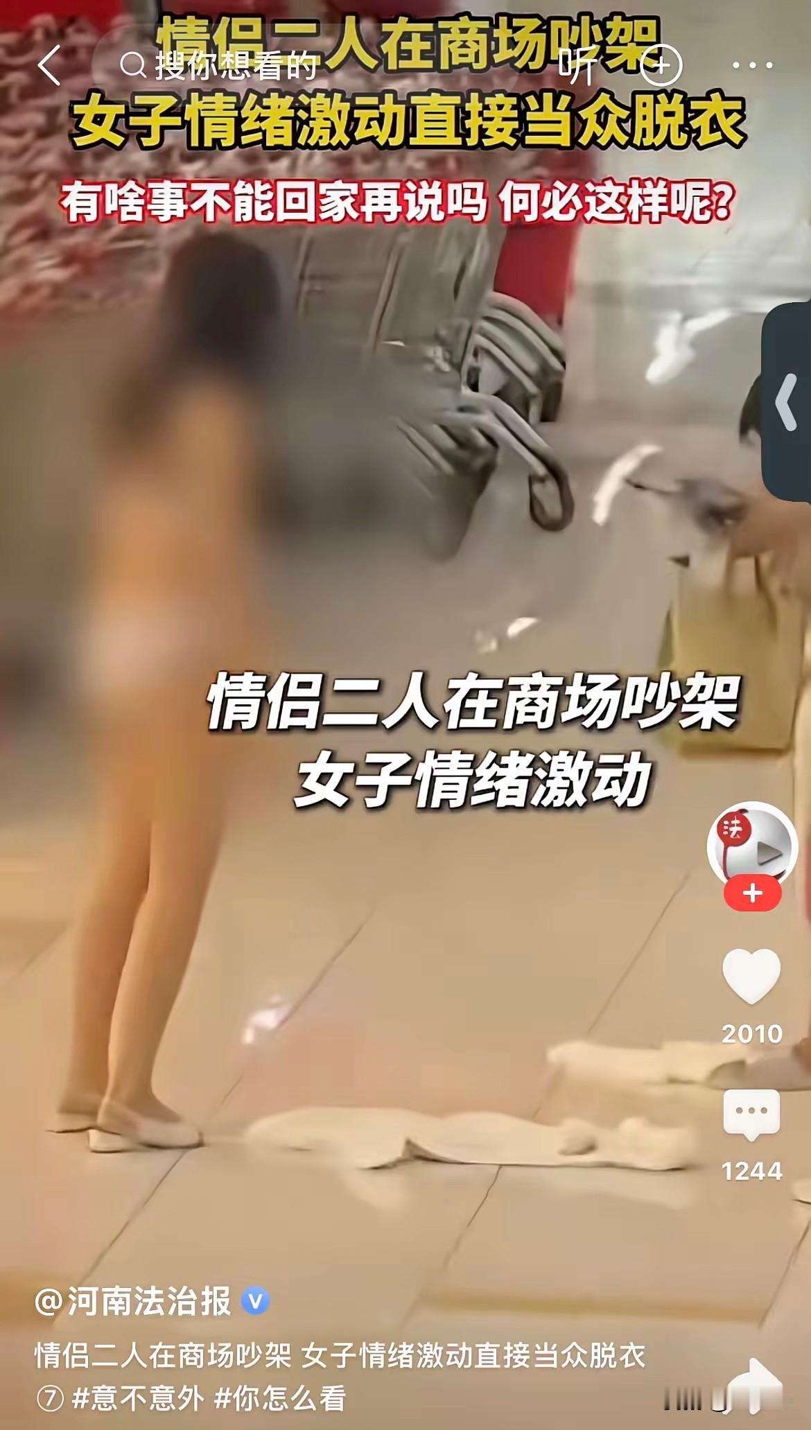 商场情侣当众爆发争吵，女子一气之下当众脱衣！冲动背后代价惨重
7月29日一段商场