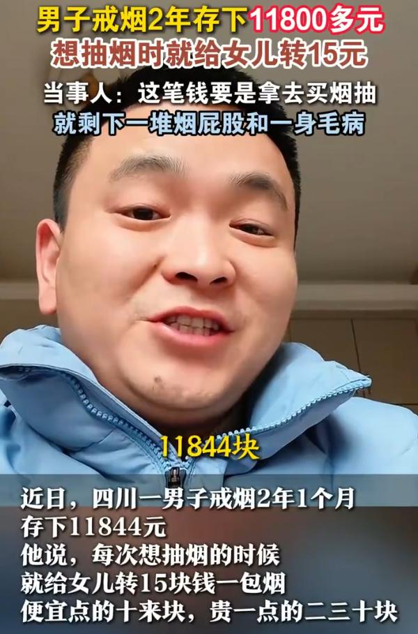 这才是最划算的人生投资！四川，男子烟瘾不小，抽了好多年，身体开始给信号了，不是咳