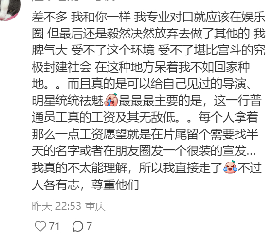 在娱乐圈工作总有种割裂感 