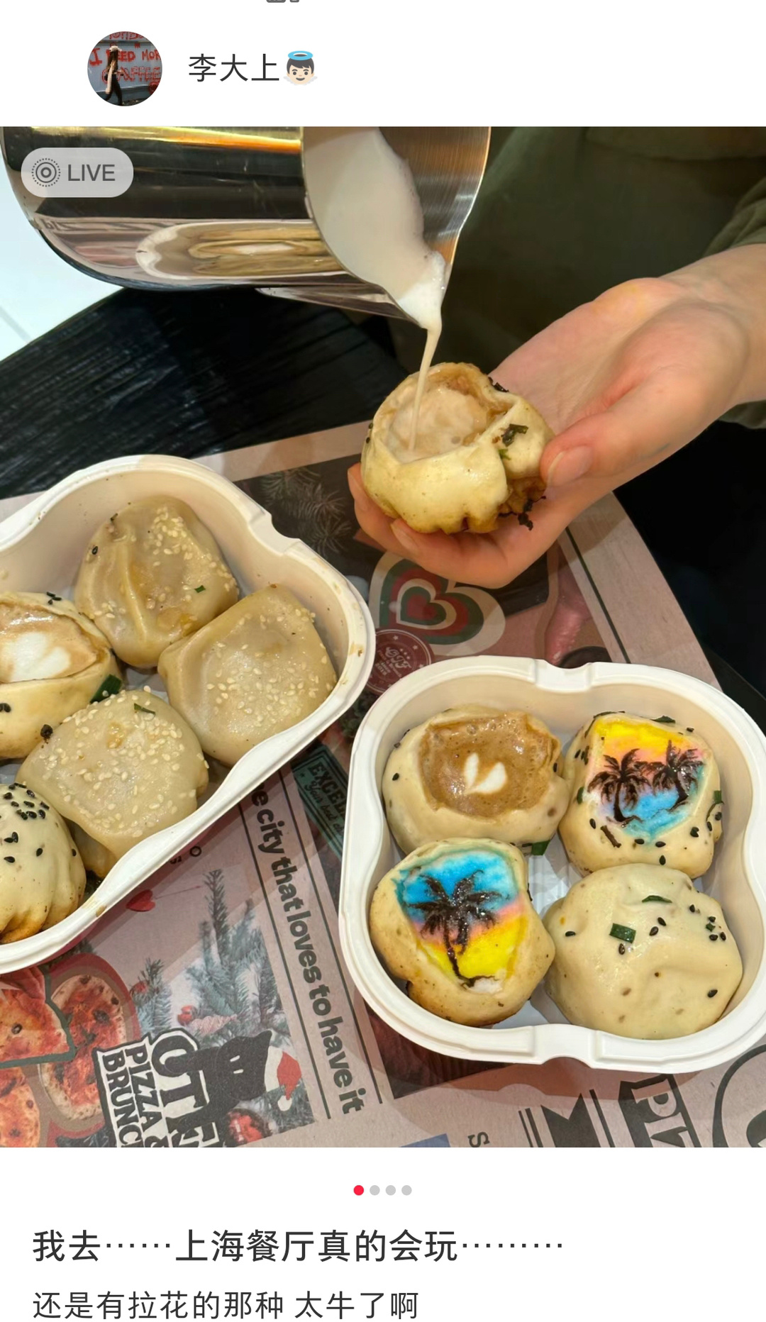 老师 这不是我们小杨生煎吧 [哆啦A梦害怕] ​​​