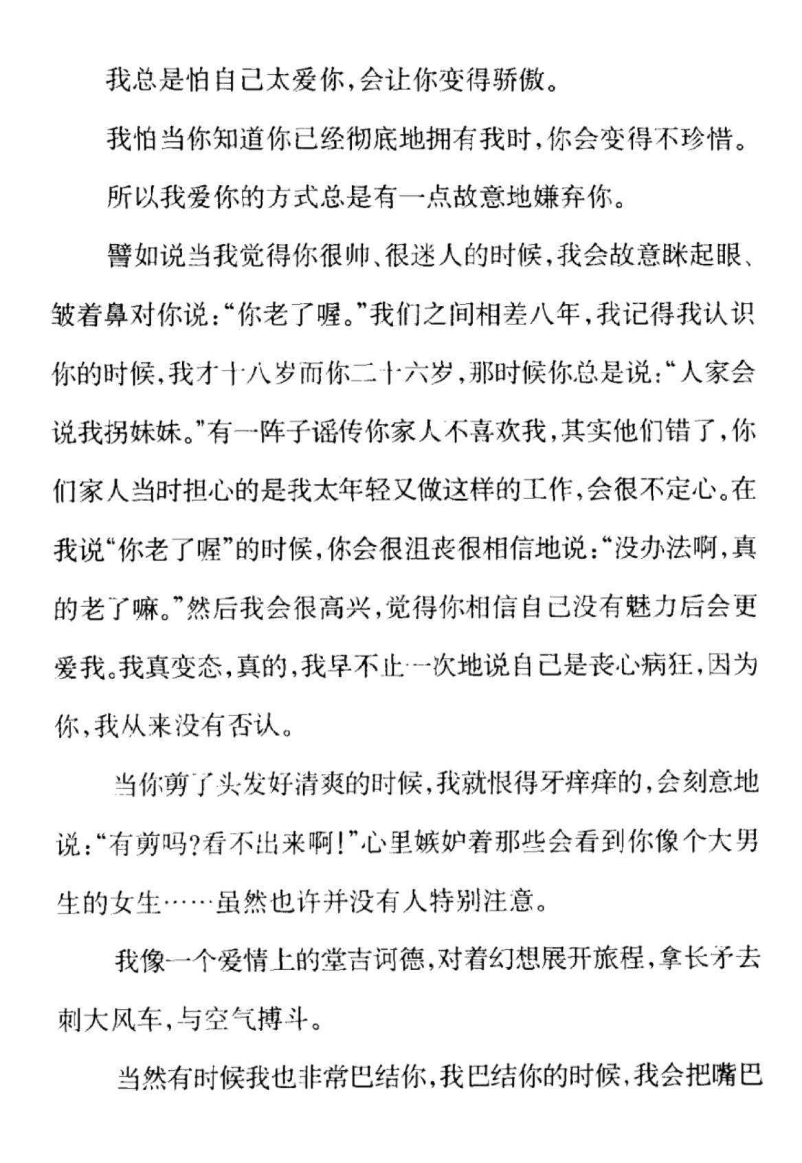 爱与痛都成回忆 