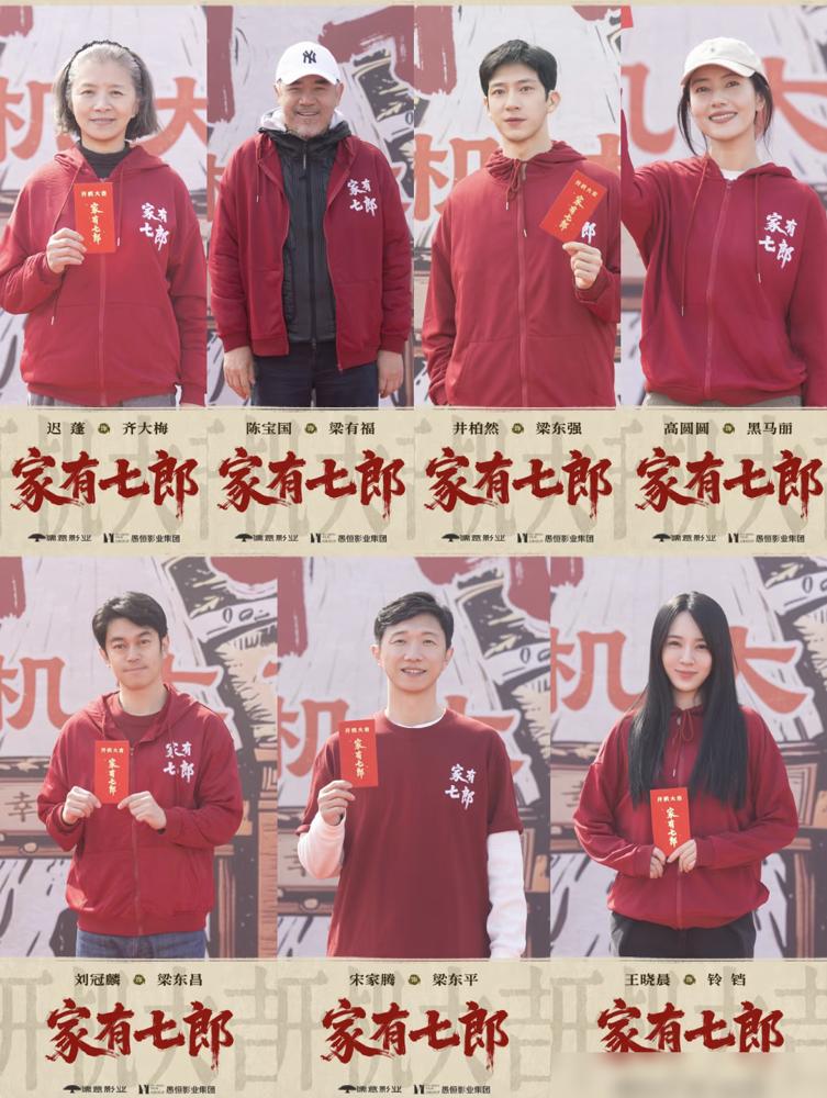 井柏然胖到下颌线快没了，高圆圆去演7个娃的妈，陈宝国在旁边看着都带劲。
 
你敢