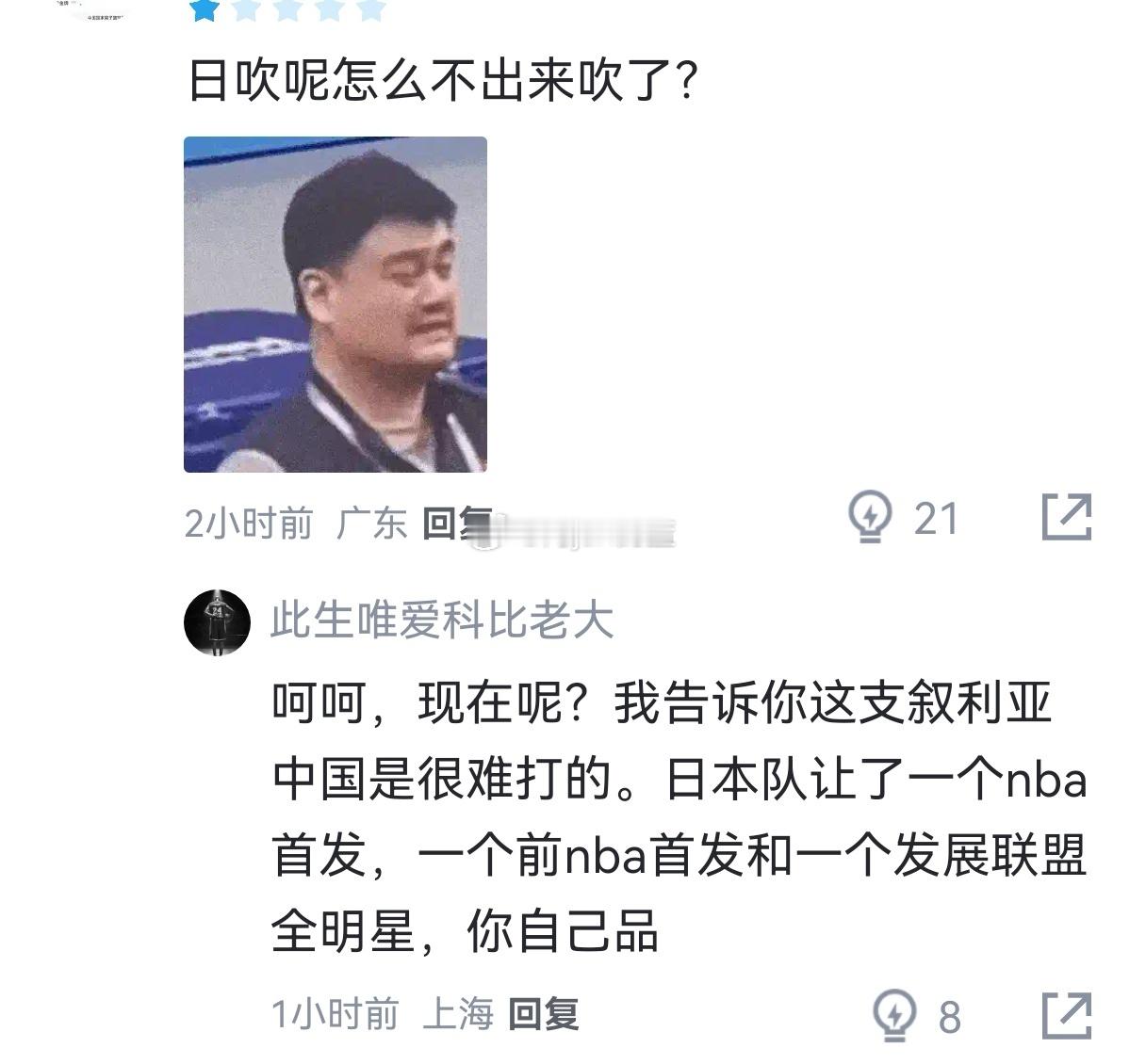 看了某扑上日本对叙利亚的赛后评分，有些人的言论是真的抽象，让我大受震撼，什么的家