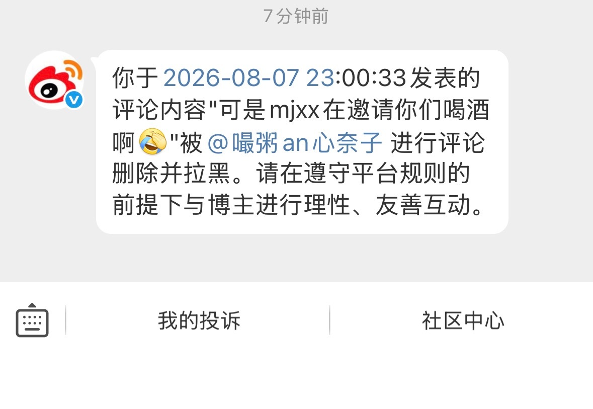 可是宝子，你一直拉黑又把我解除的样子更让人觉得你破防了吗