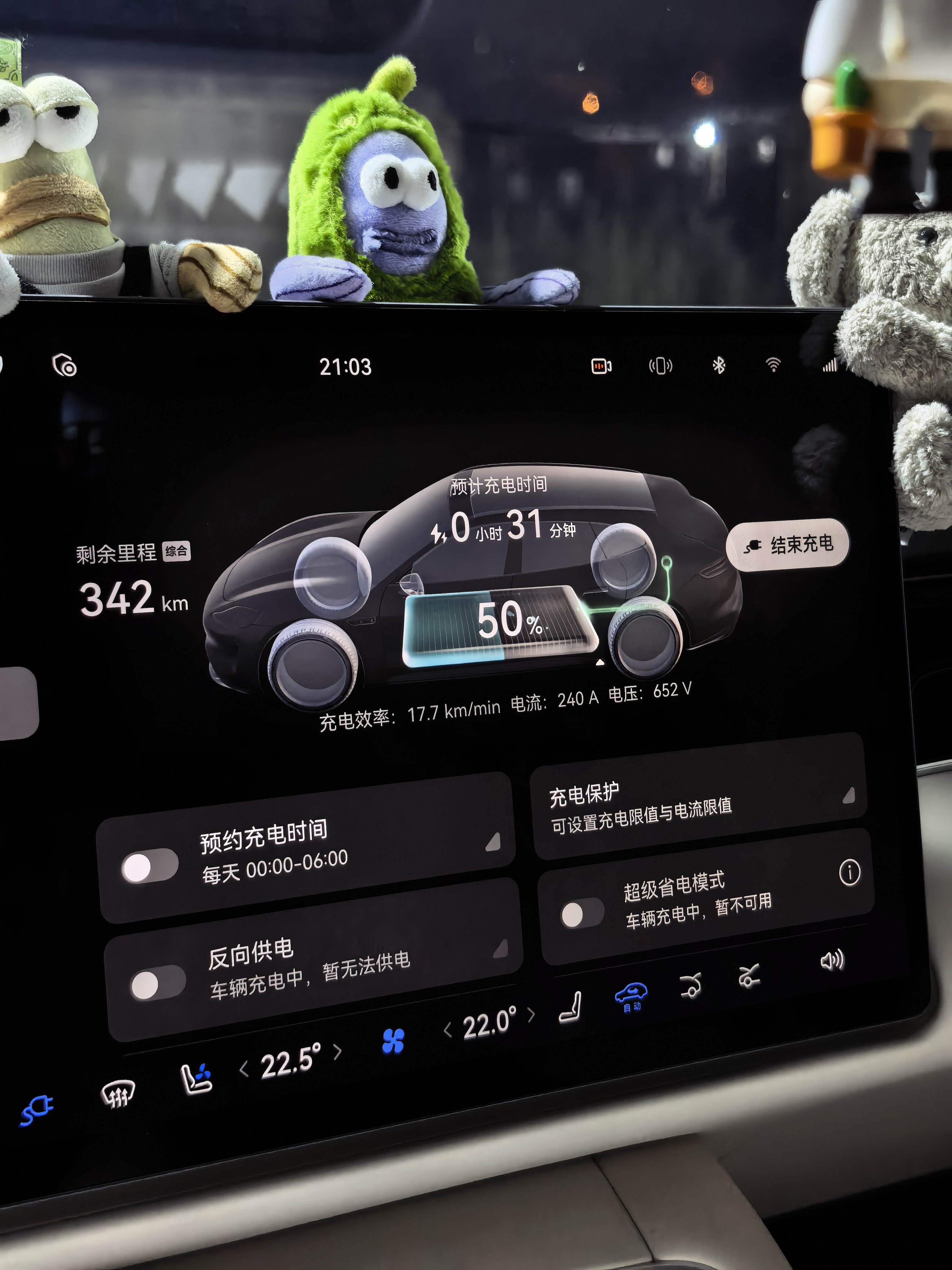 随便找了充电桩尚界Z7T 能干到652V从17%充到50% 33%也就用了13分