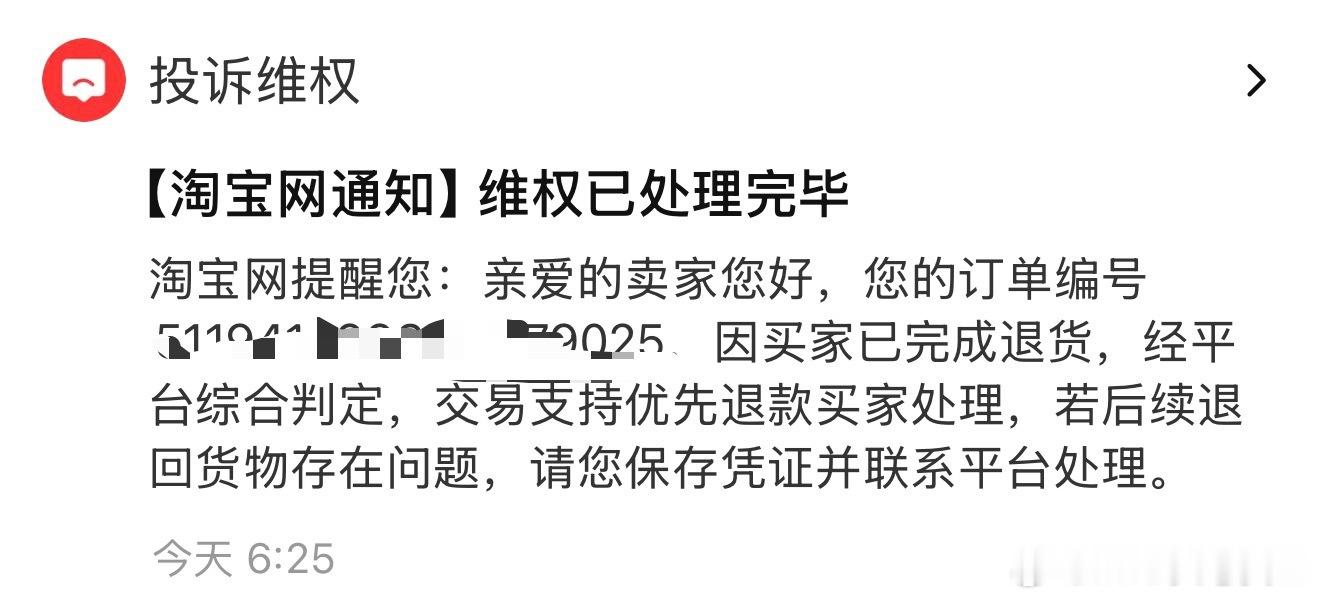 🍑的优先退款保留凭证就是一个笑话～退回来的商品用过甚至都快被用完了，提供了开箱
