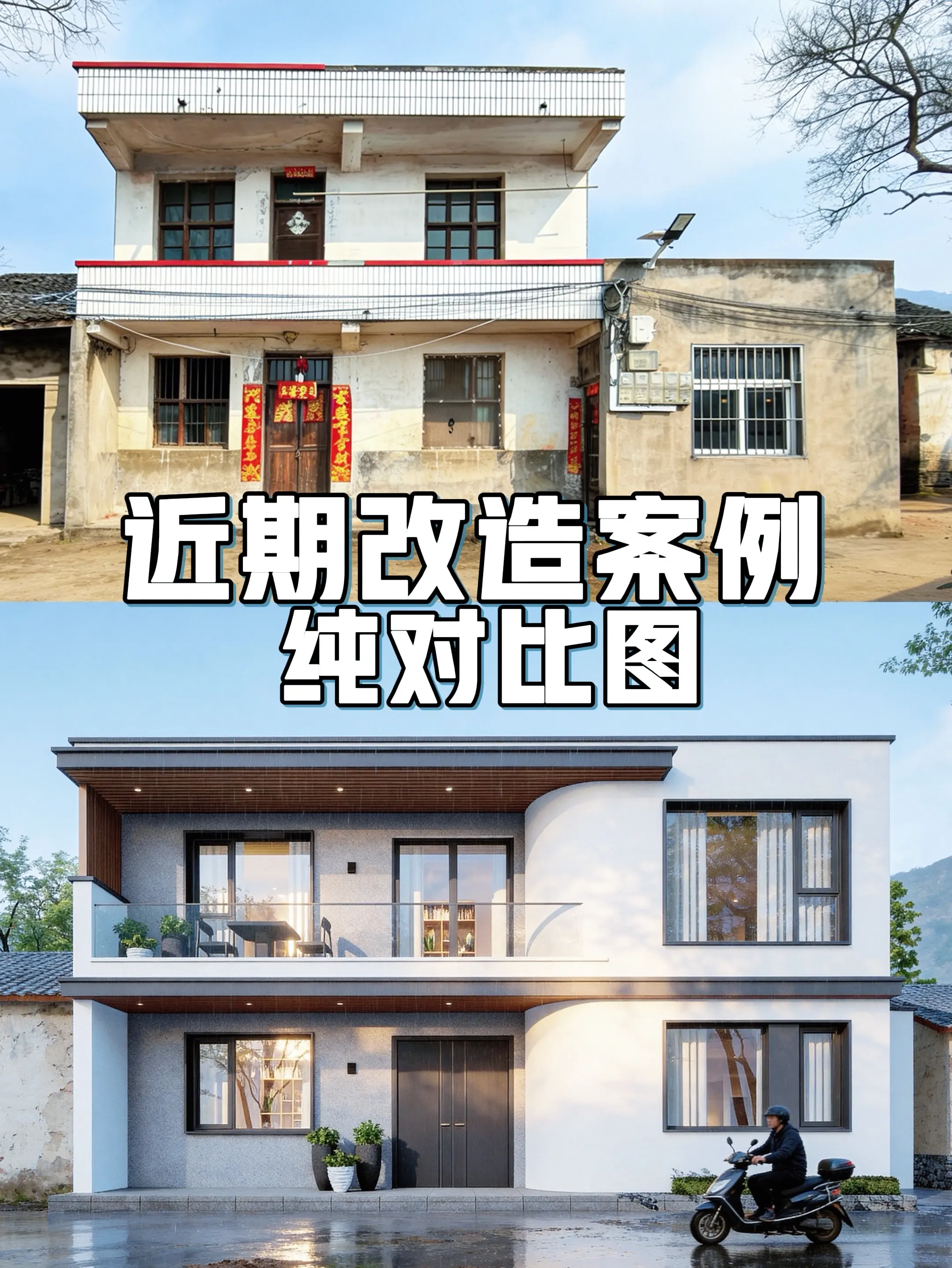 26年近期改造案例分享。不同的房子不一样的需求与对应的改造设计策略