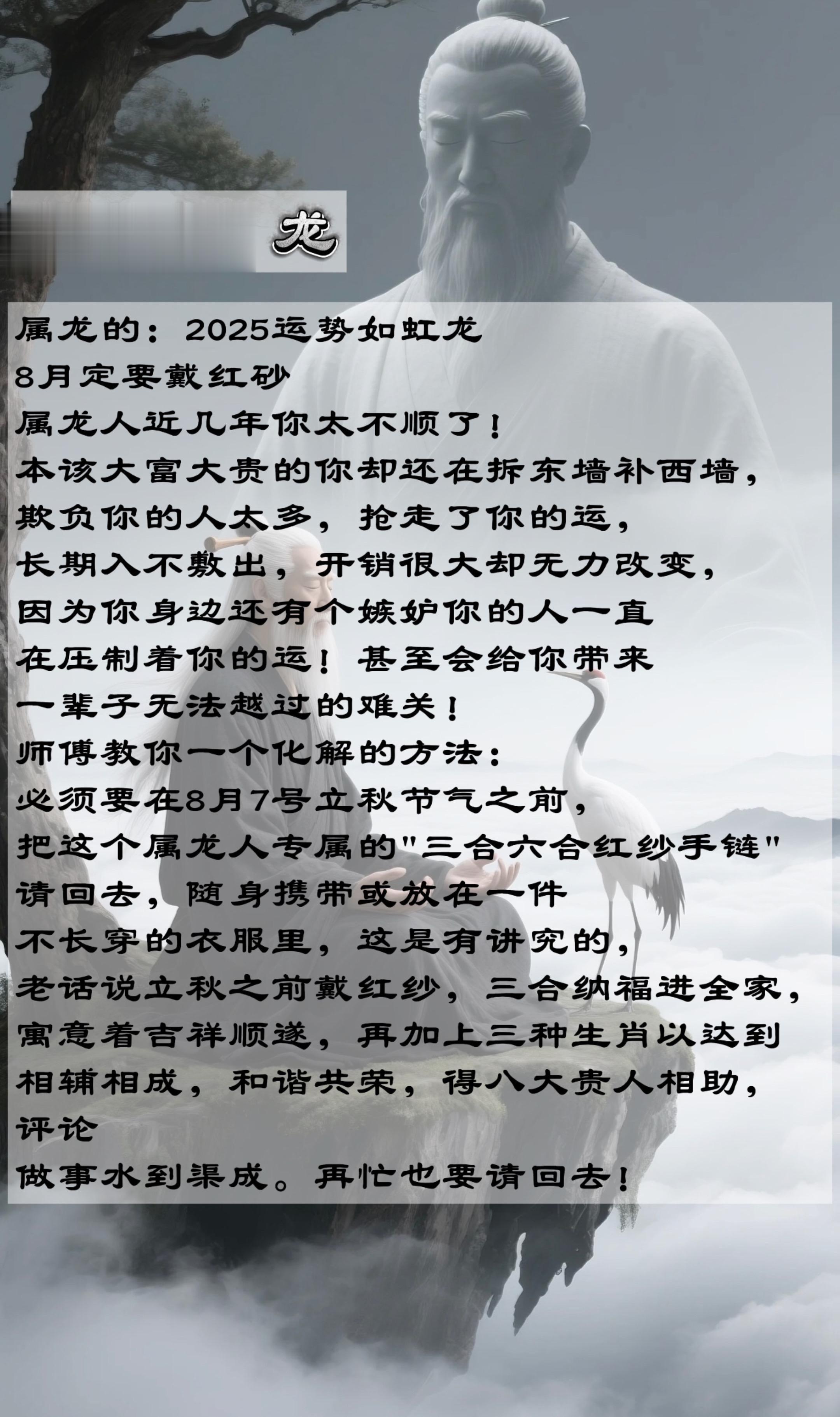 龙 生肖龙 十二生肖龙