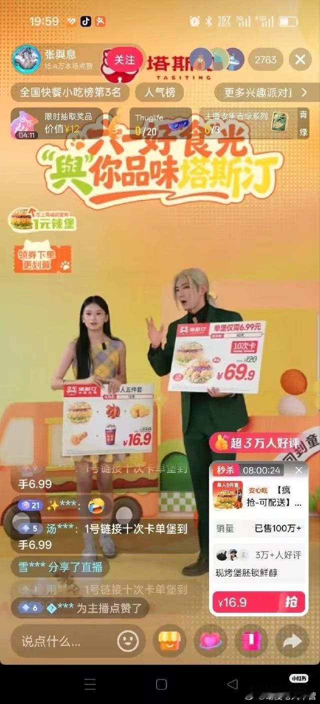 塔斯汀牛大了请了瓦龙cos来宣传罗小黑联动我真笑死了 