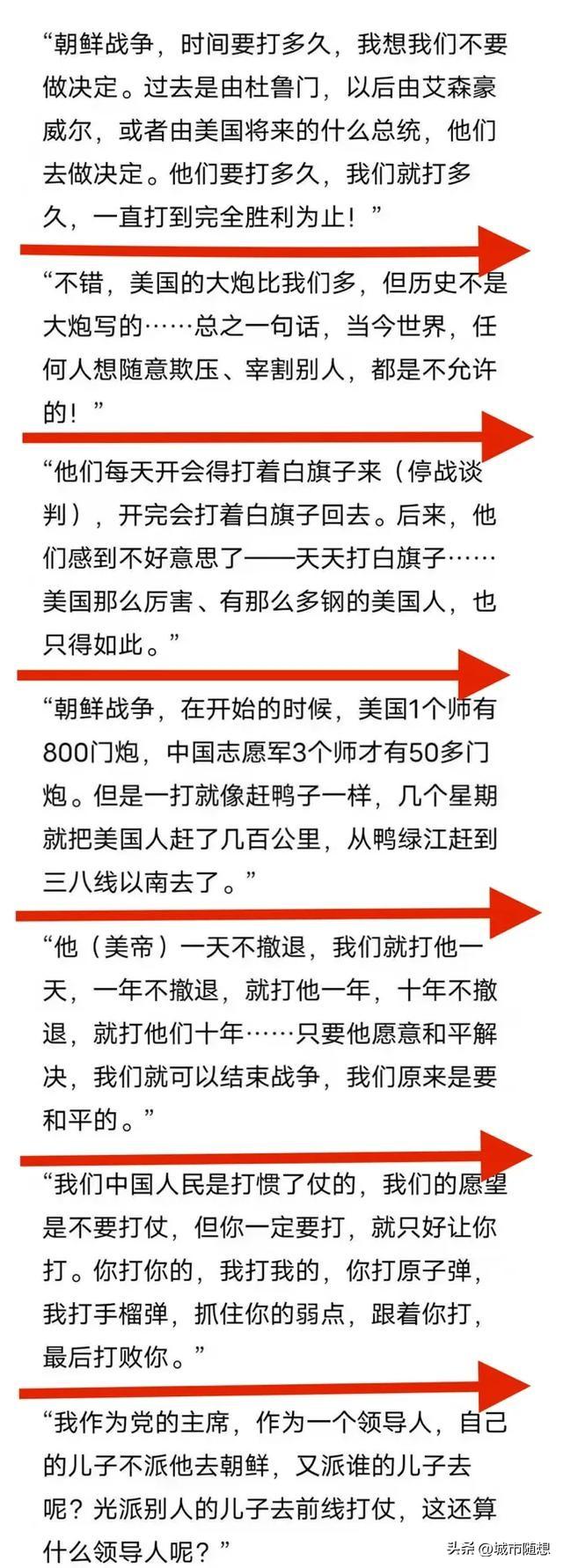 毛主席在朝鲜战争期间对美国放了哪些狠话

这些狠话可谓是句句诛心，让美国的政客们