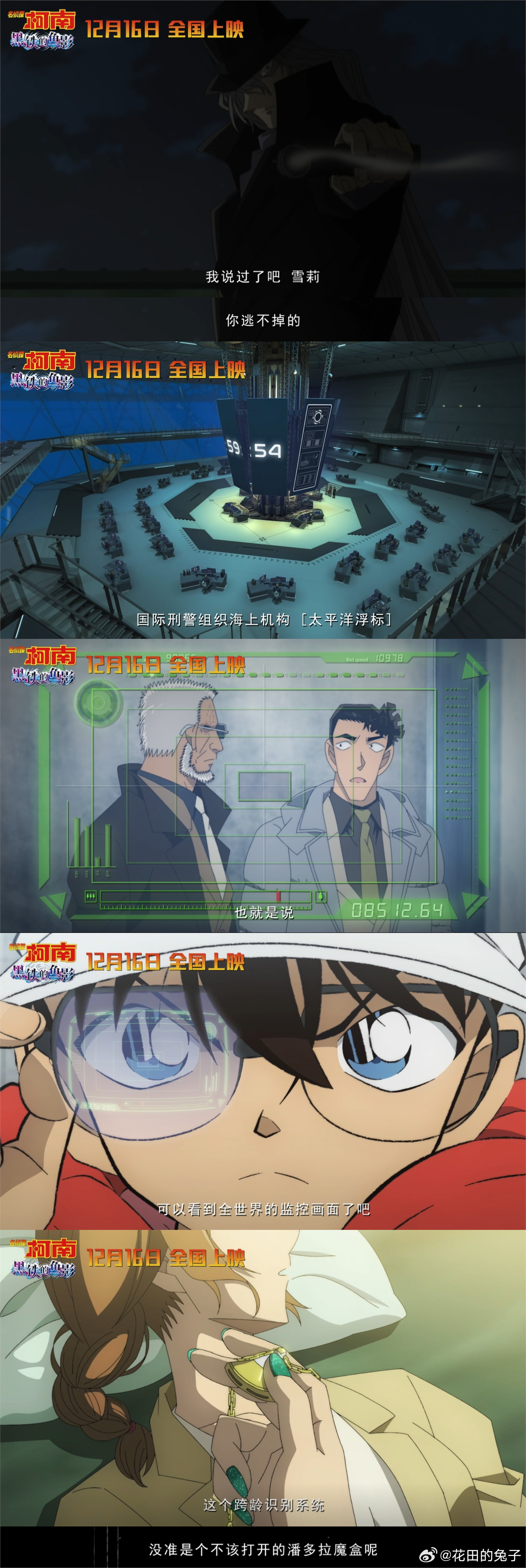#柯南黑铁的鱼影位列历代第一# 那必须大荧幕舔屏安排上，对于柯南和酒贩子的对决，