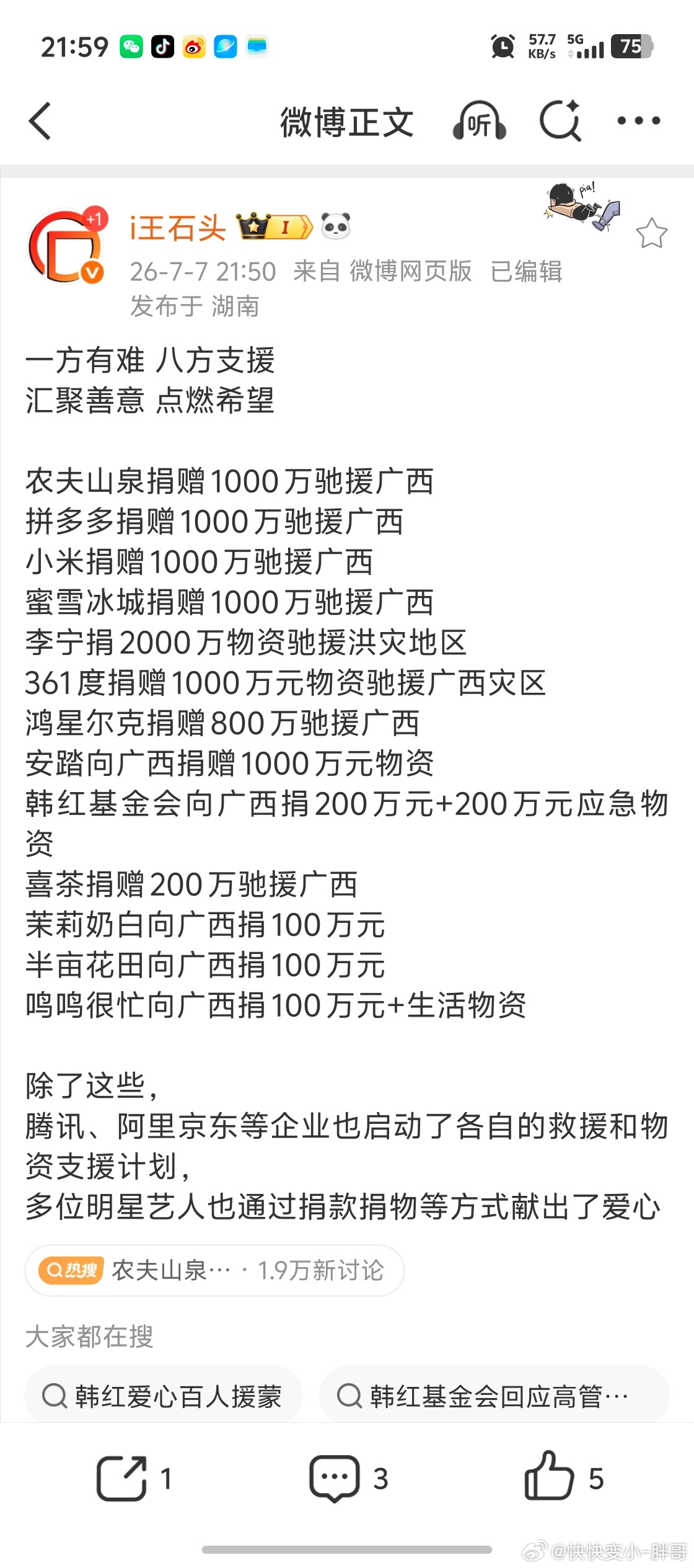 这才是中国企业该有的担当