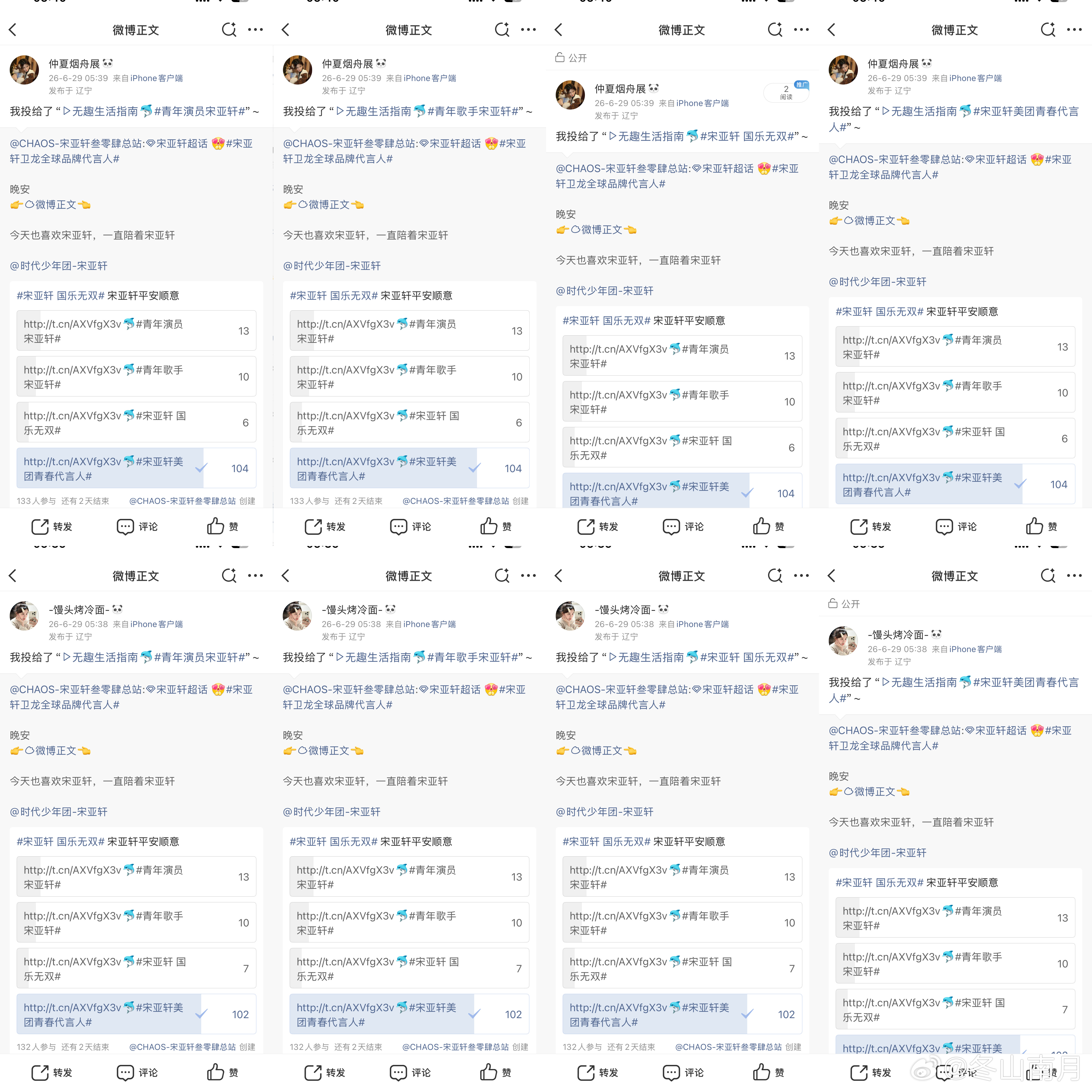 宋亚轩 🐬青年演员宋亚轩  🐚 青年歌手宋亚轩 “冒险家”2026第二季度禾