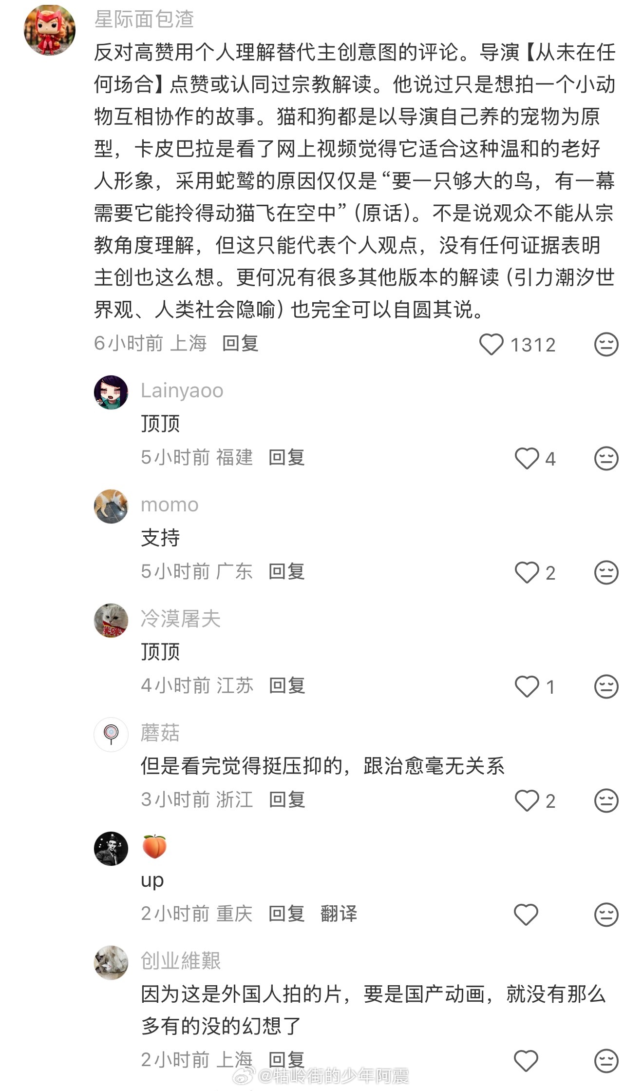 为什么有些人要强行给《猫猫的奇幻漂流》安上宗教信仰色彩这类的标签，然后争论不休！