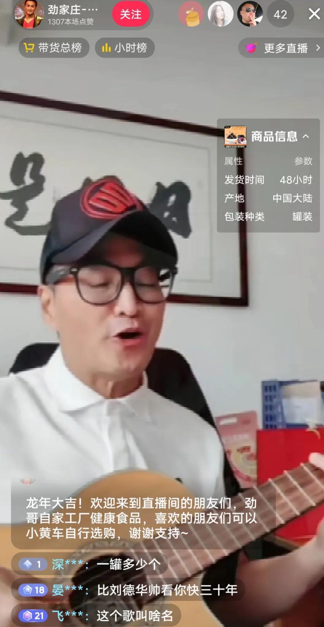 创下明星记录！何家劲直播，在线人数仅仅39人！

曾经的饰演展护卫而闻名的港星何