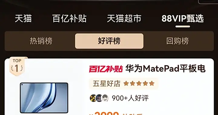 可通话的旗舰小平板 华为MatePad Mini双十二限时大促