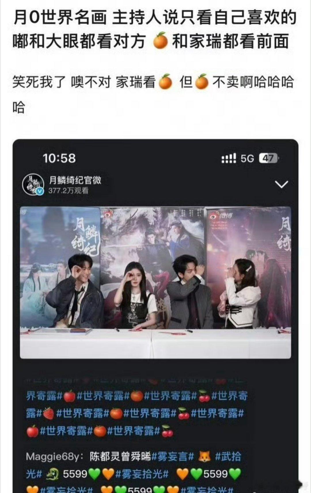 鞠婧祎是看不上田嘉瑞吗？都不想配合。。 