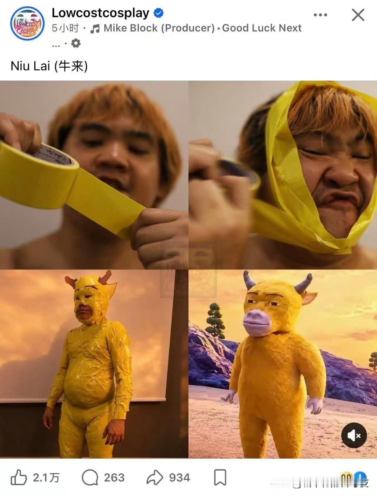 《牛来》 火遍全球了……[看]