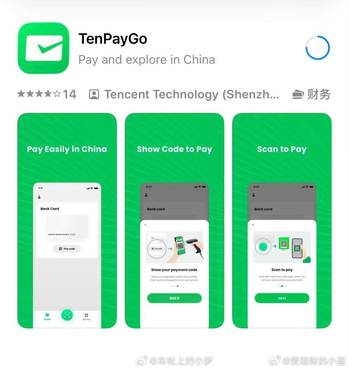 腾讯独立支付APP正在内测如果买基金0手续费大家还是会用的。 